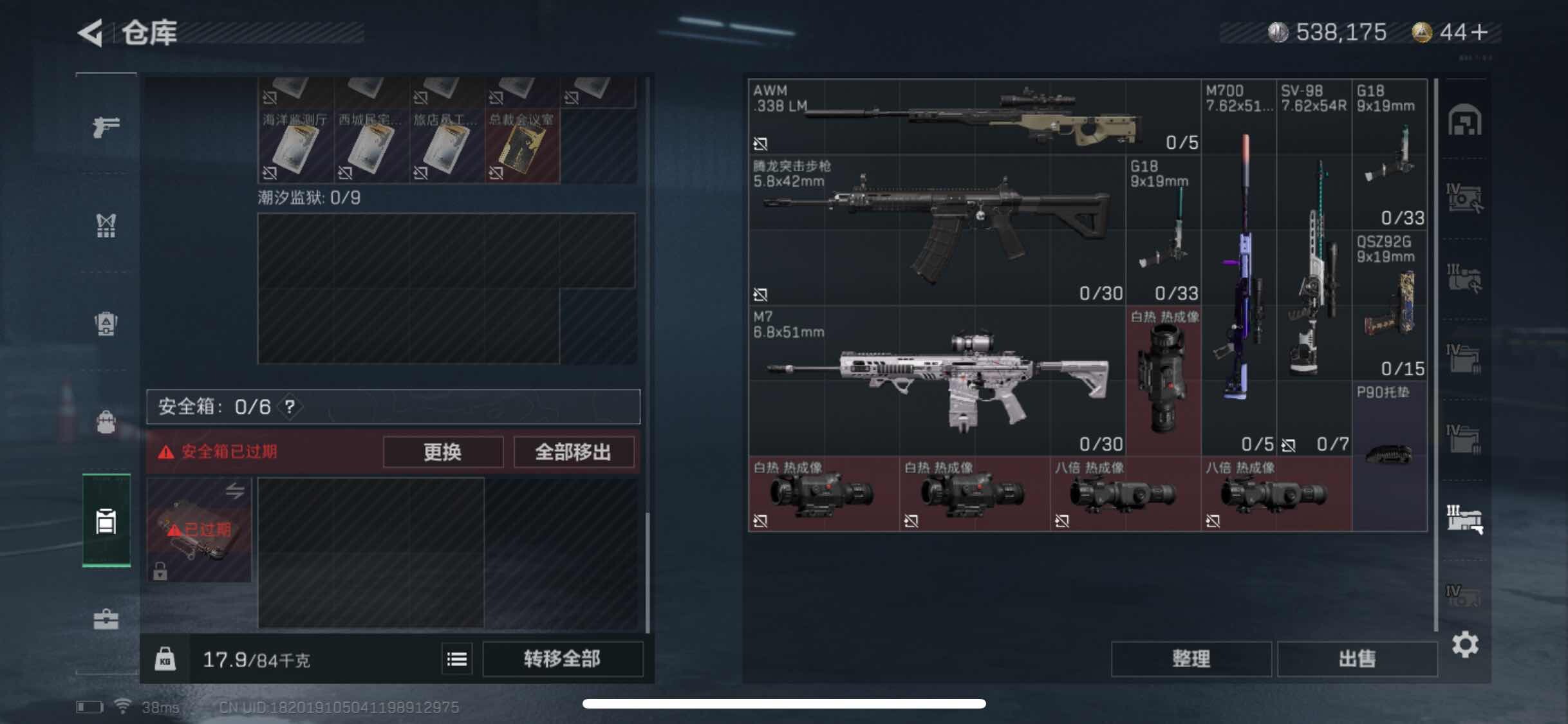 SJZYXS330432三角洲行动账号详情图21