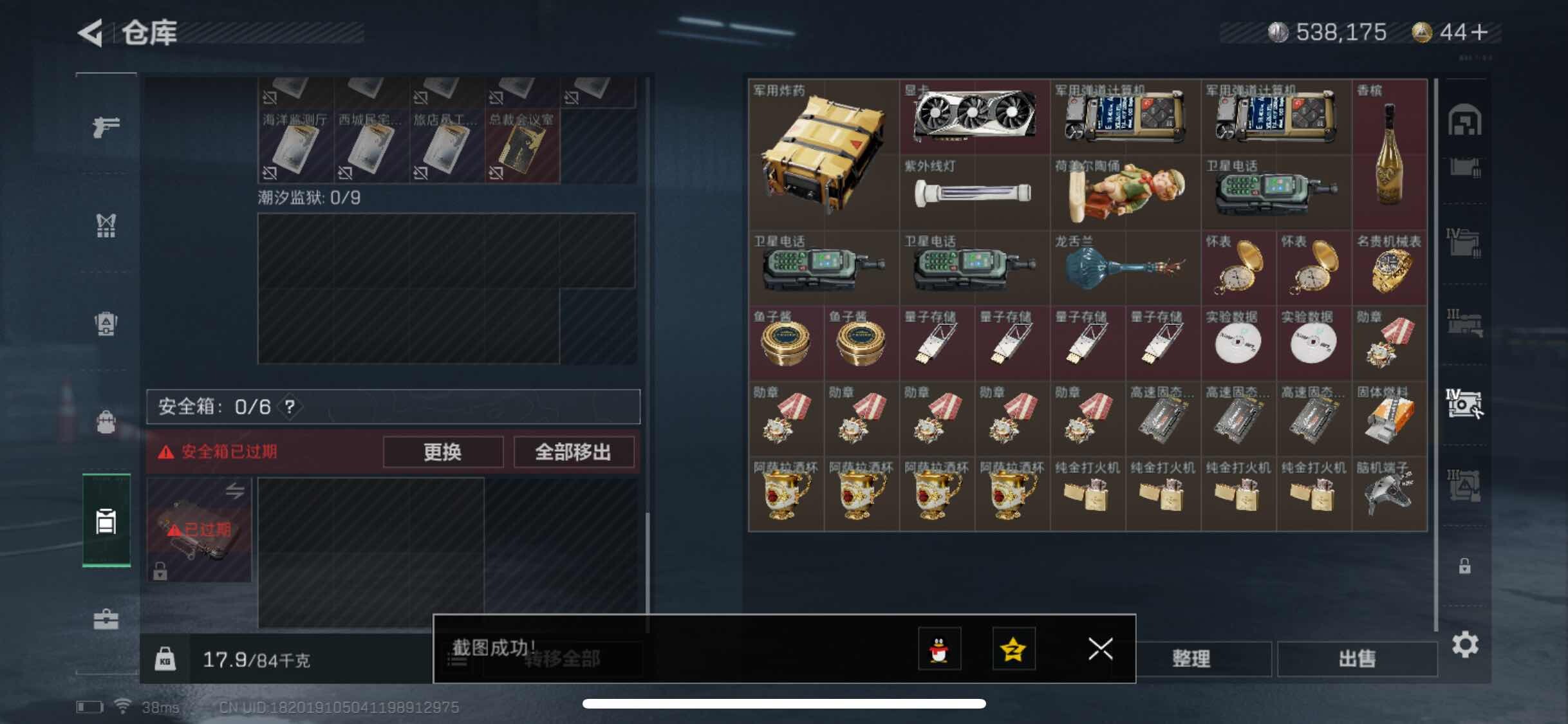 SJZYXS330432三角洲行动账号详情图22