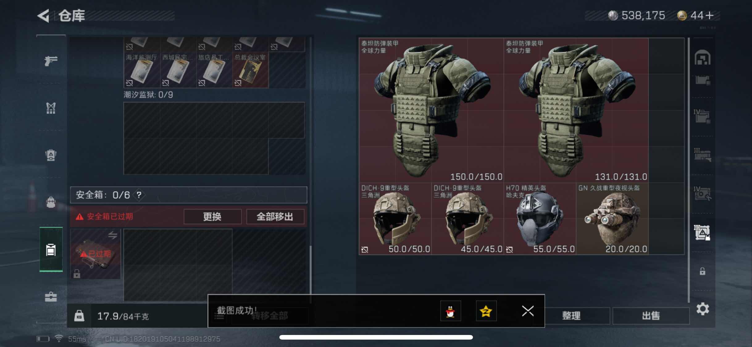 SJZYXS330432三角洲行动账号详情图23