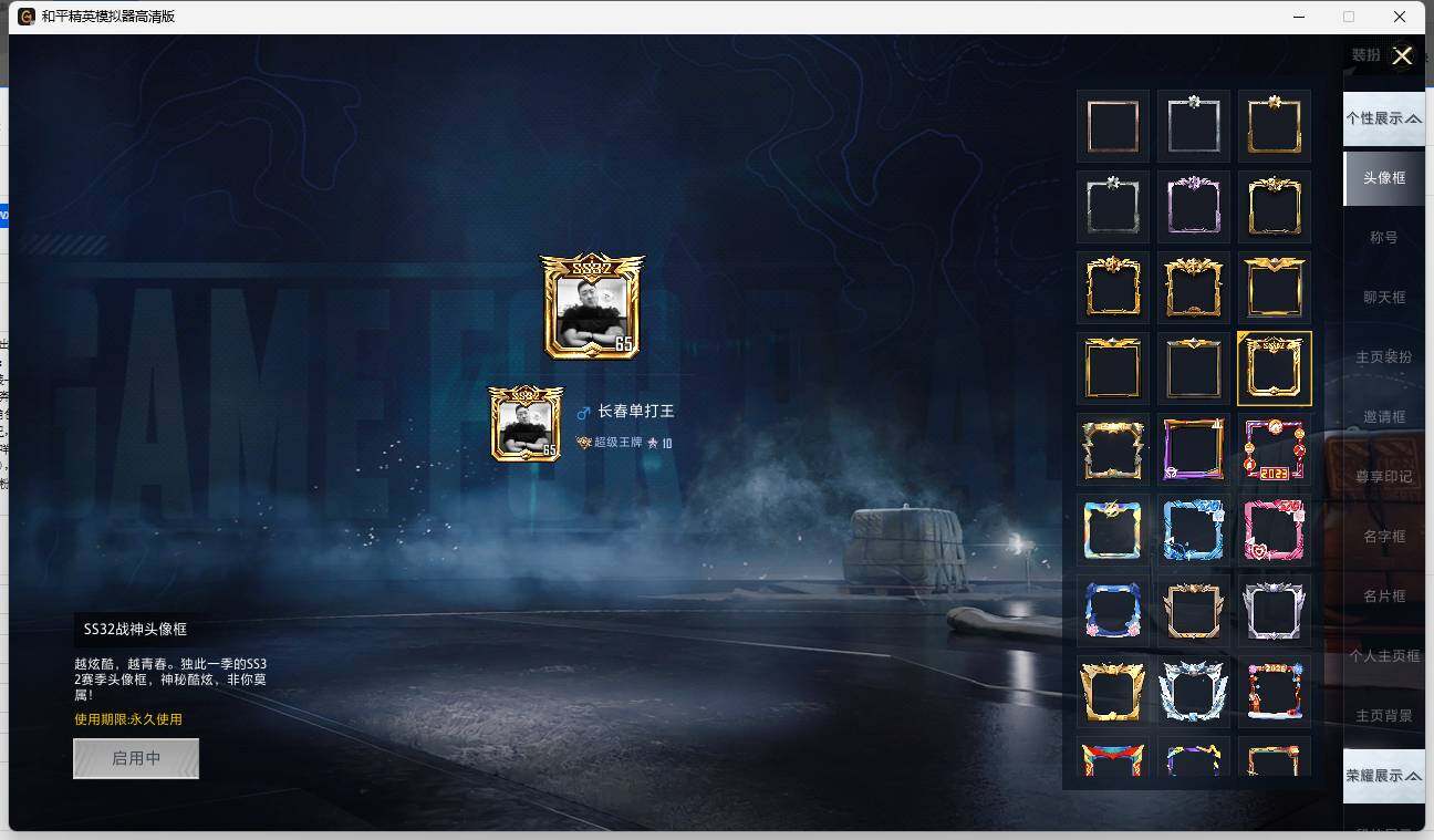 HPLE3328568和平精英账号详情图5