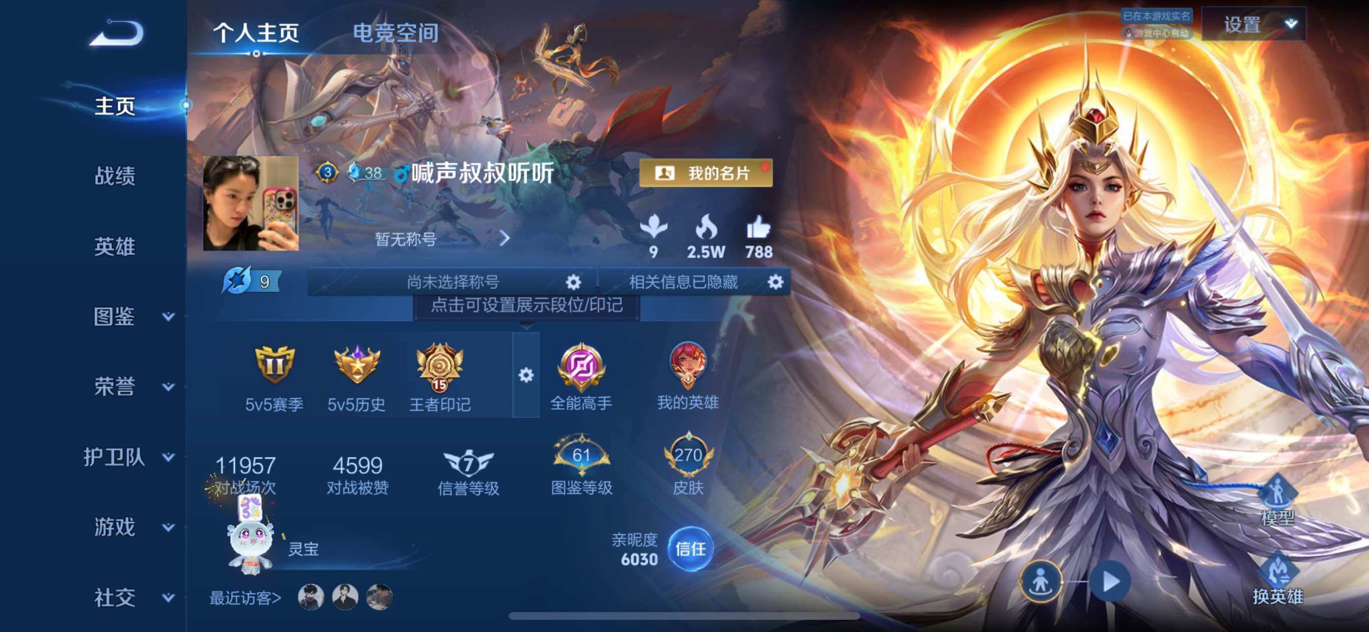 WZCMY3275563王者荣耀账号详情图2 WZCMY3275563王者荣耀账号详情图2