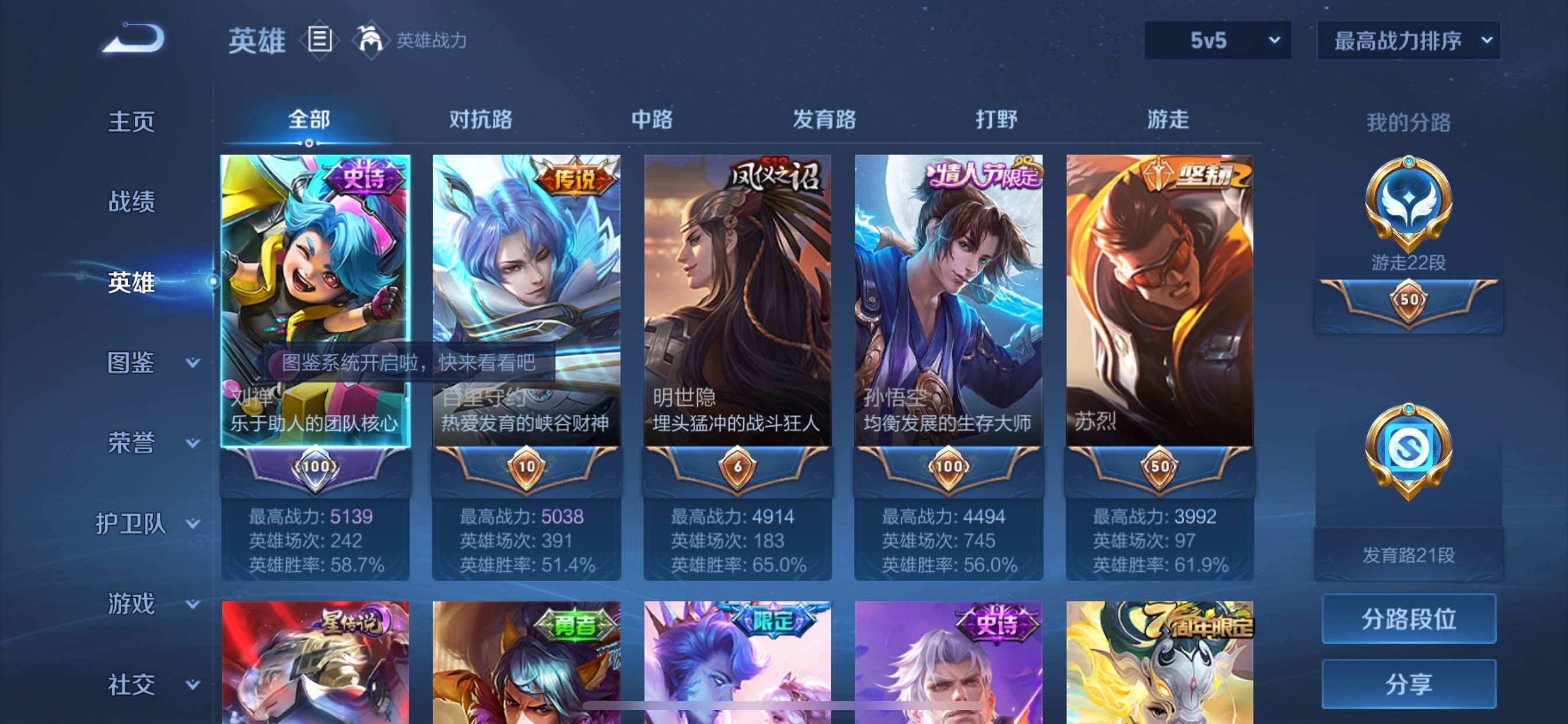 WZCMY3275563王者荣耀账号详情图3 WZCMY3275563王者荣耀账号详情图3