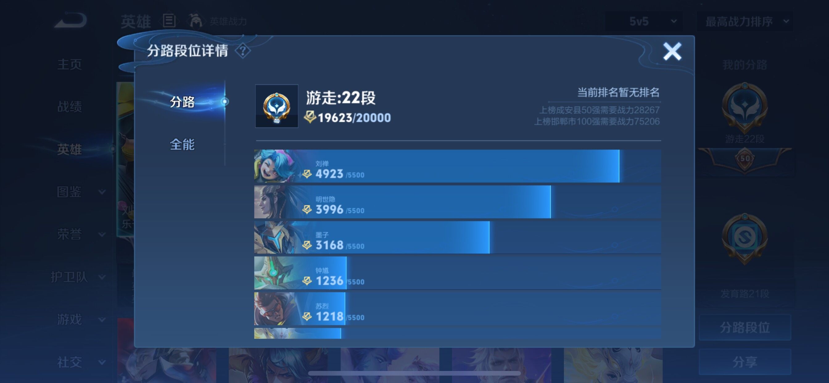 WZCMY3275563王者荣耀账号详情图4 WZCMY3275563王者荣耀账号详情图4