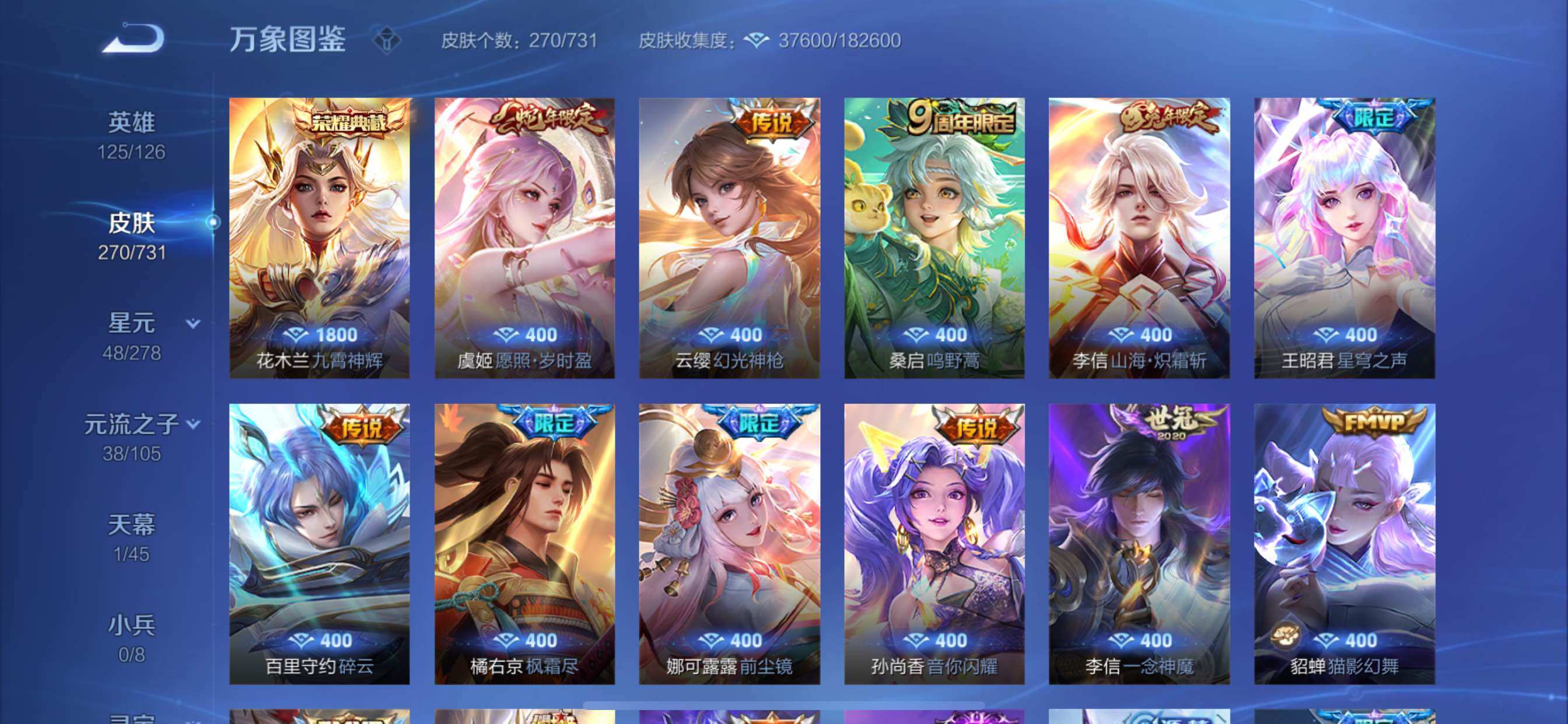 WZCMY3275563王者荣耀账号详情图7 WZCMY3275563王者荣耀账号详情图7