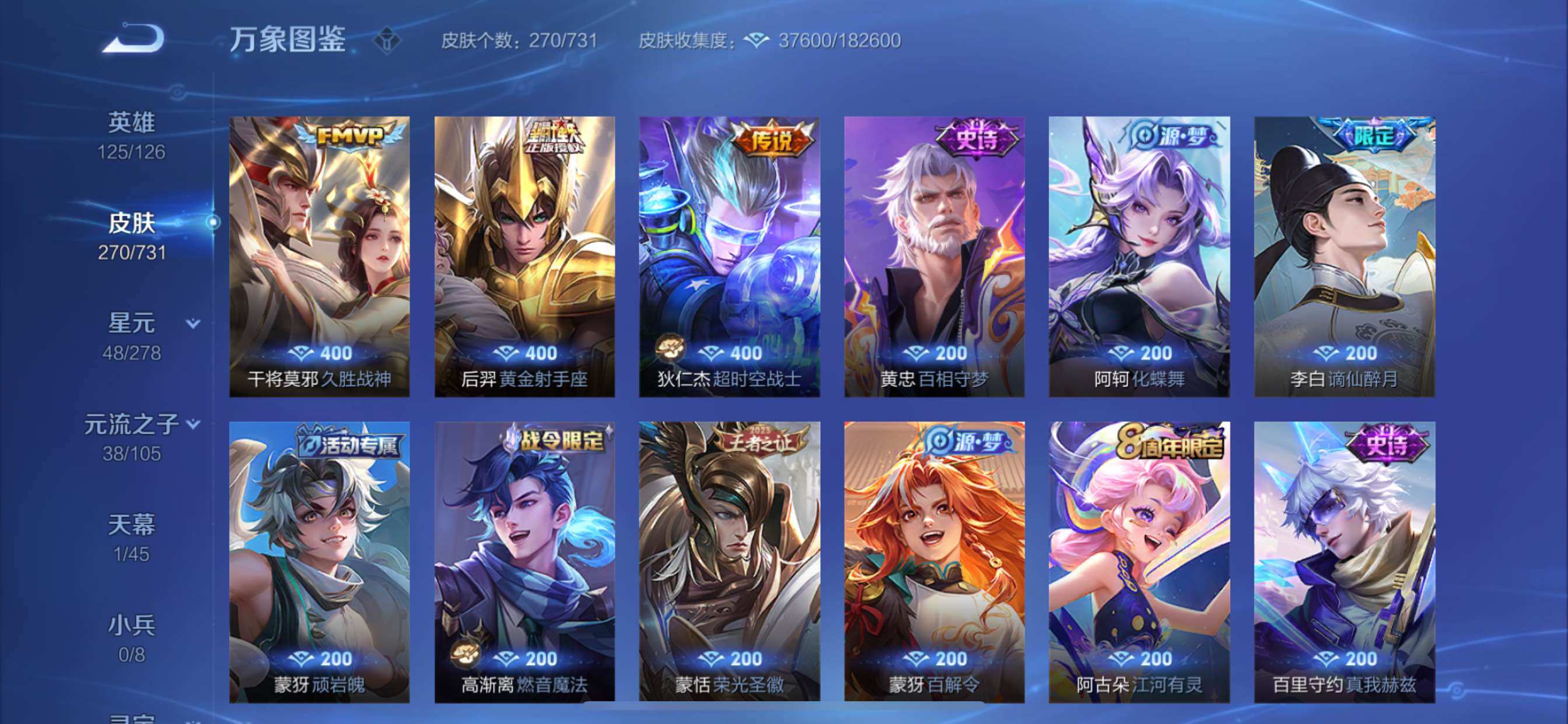 WZCMY3275563王者荣耀账号详情图8 WZCMY3275563王者荣耀账号详情图8