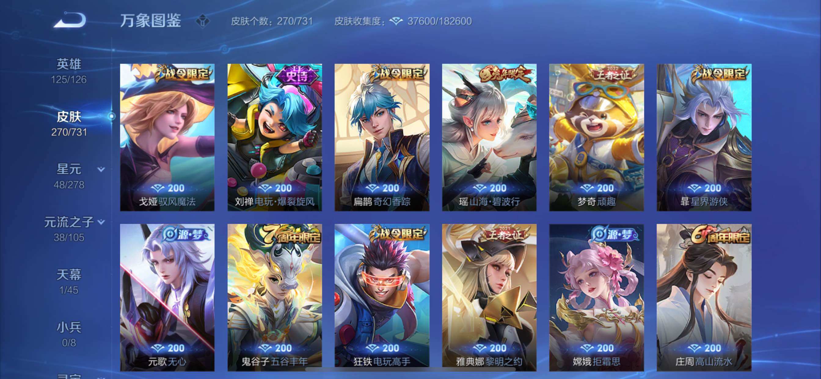 WZCMY3275563王者荣耀账号详情图9 WZCMY3275563王者荣耀账号详情图9