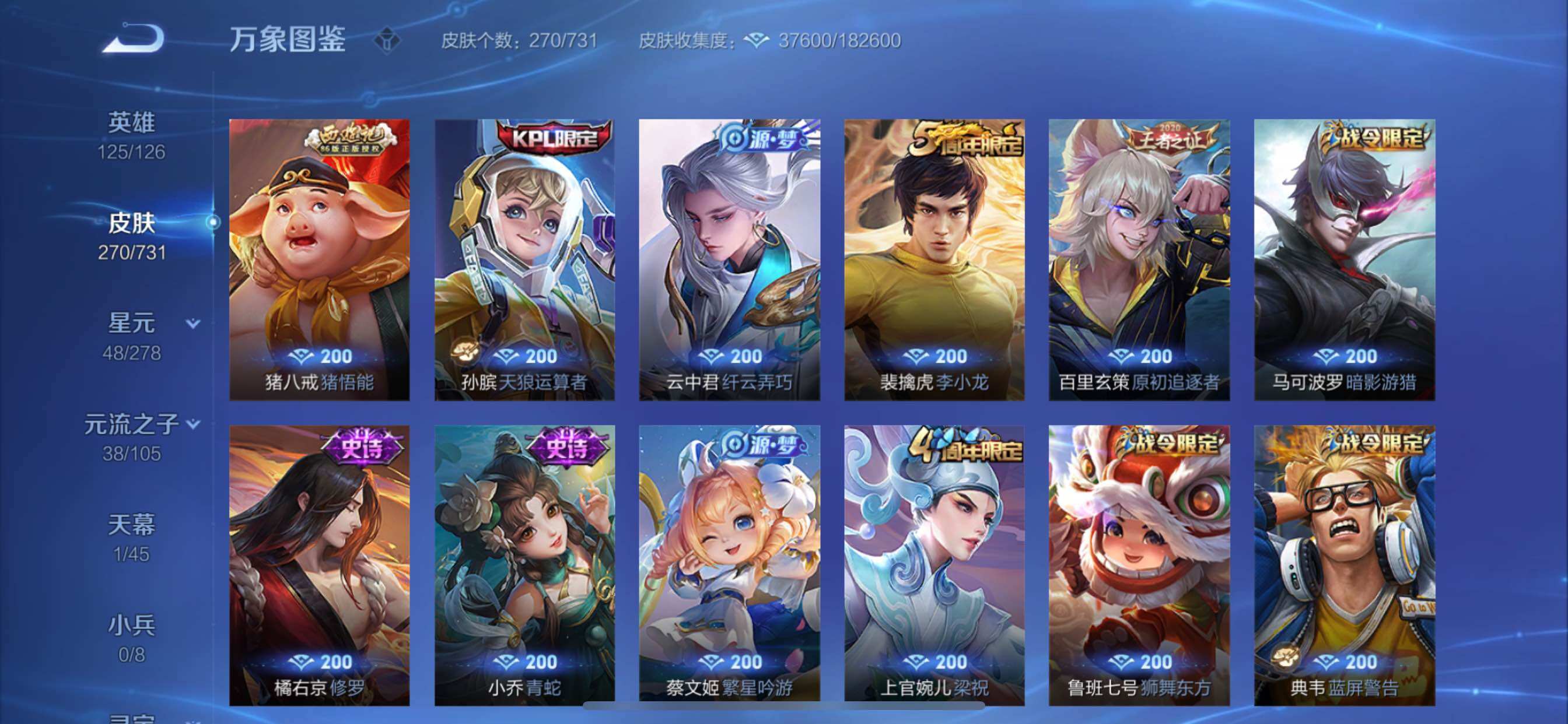 WZCMY3275563王者荣耀账号详情图10 WZCMY3275563王者荣耀账号详情图10
