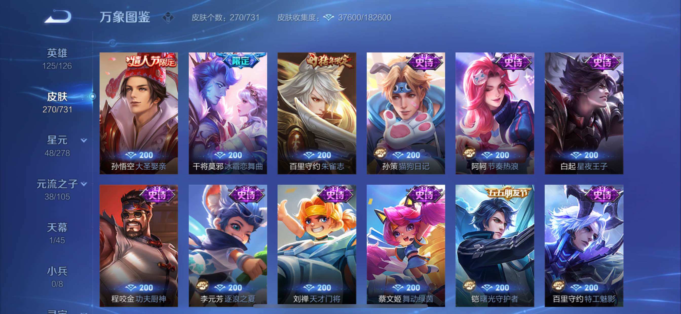 WZCMY3275563王者荣耀账号详情图11 WZCMY3275563王者荣耀账号详情图11