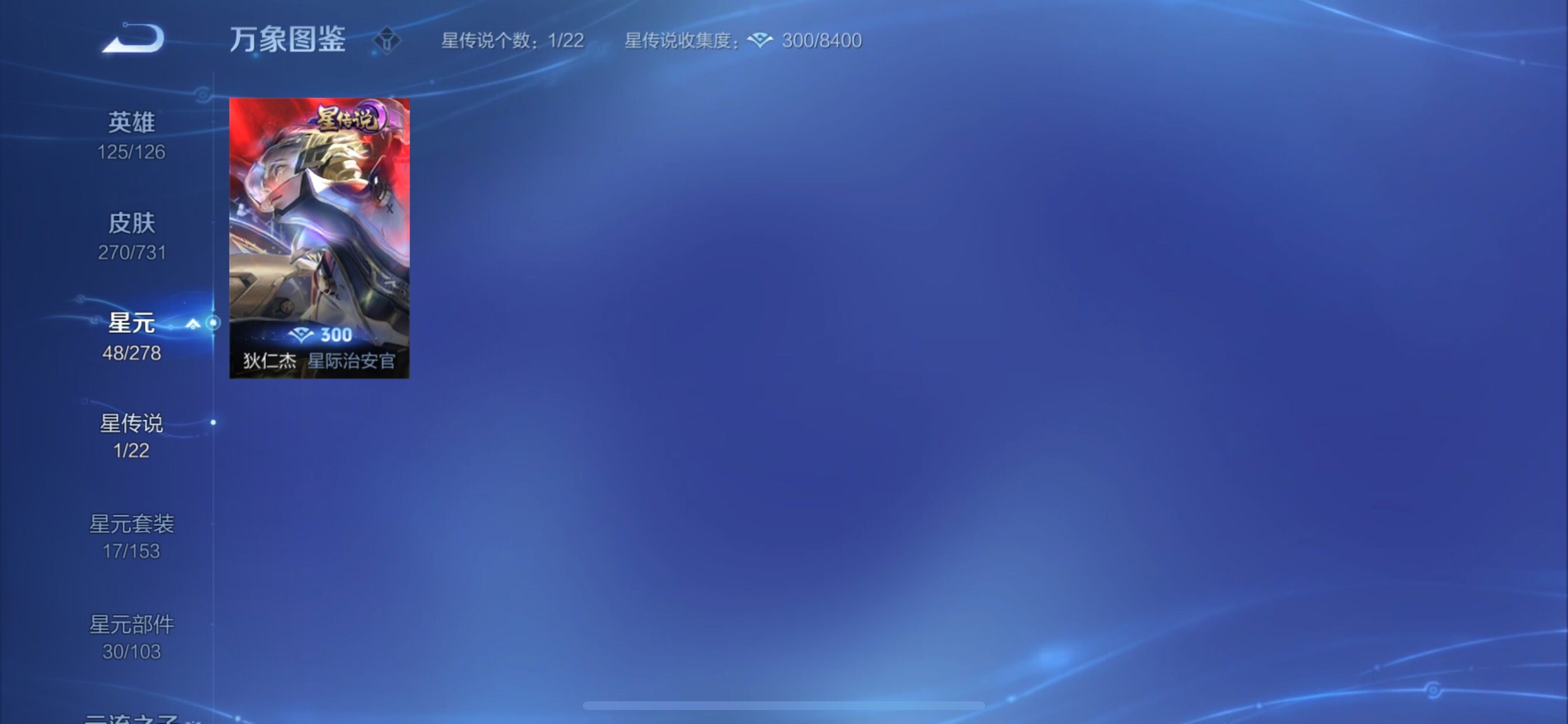 WZCMY3275563王者荣耀账号详情图13 WZCMY3275563王者荣耀账号详情图13
