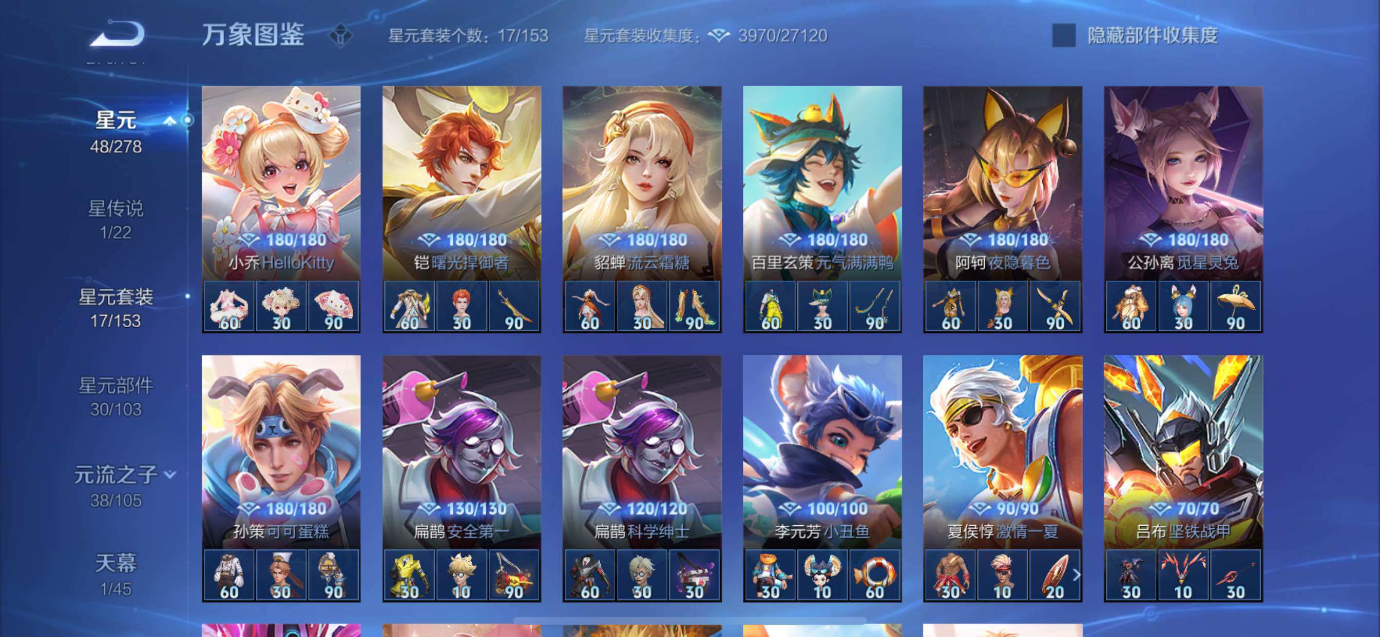 WZCMY3275563王者荣耀账号详情图17 WZCMY3275563王者荣耀账号详情图17