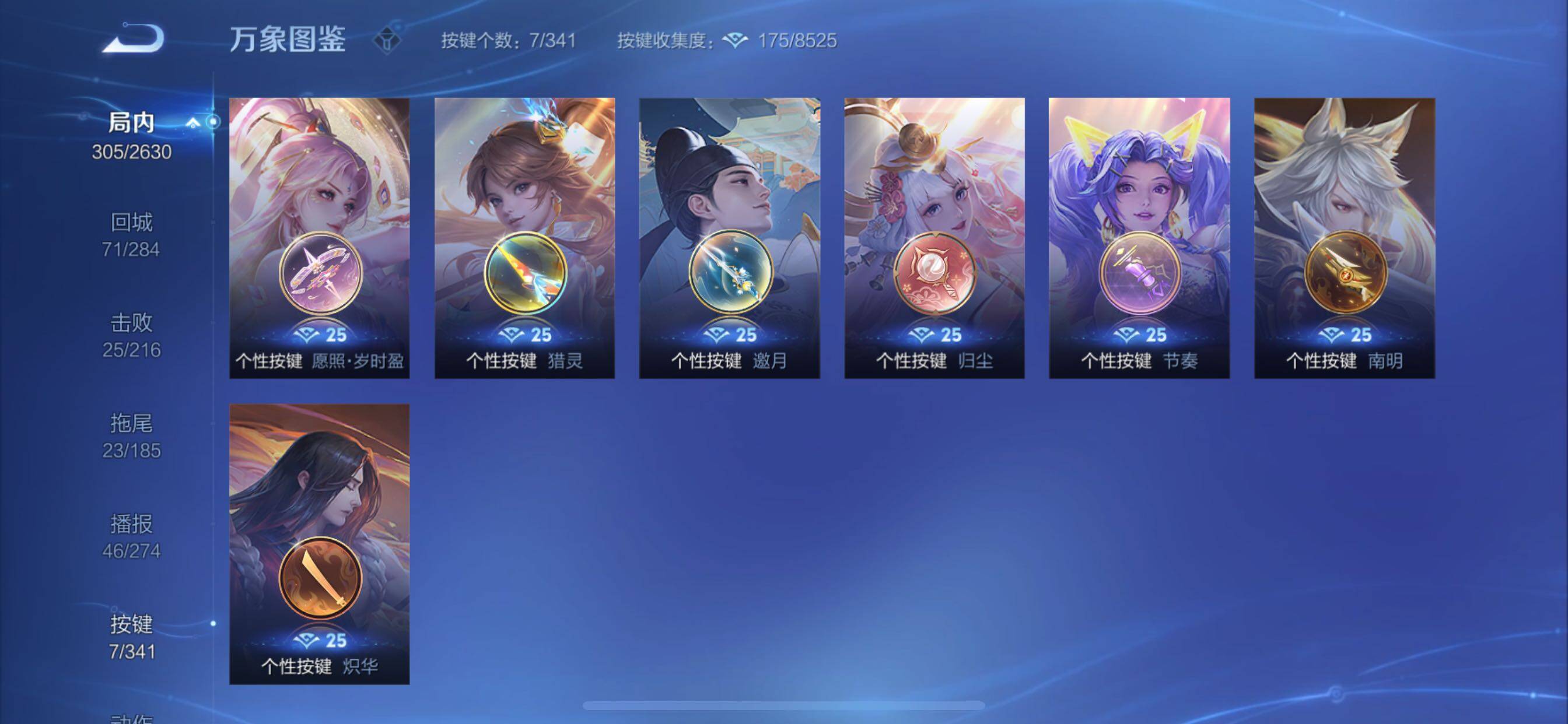 WZCMY3275563王者荣耀账号详情图14 WZCMY3275563王者荣耀账号详情图14