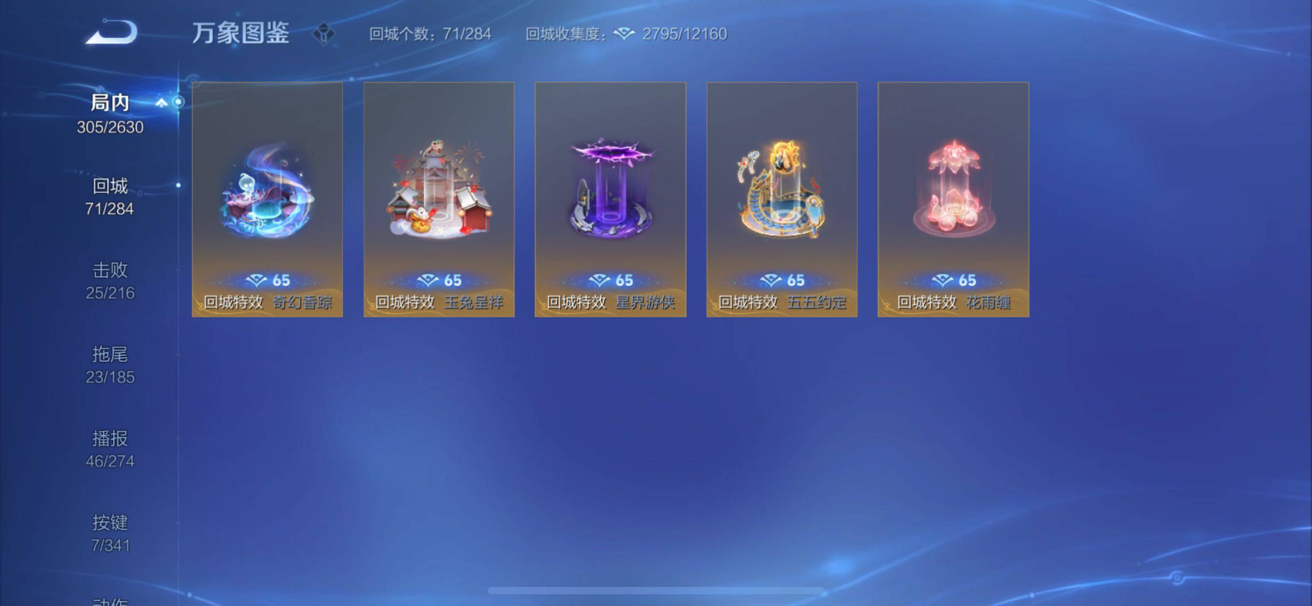 WZCMY3275563王者荣耀账号详情图15 WZCMY3275563王者荣耀账号详情图15