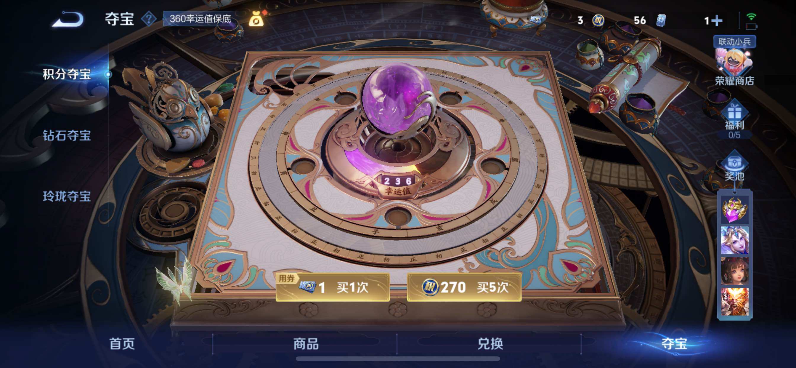 WZCMY3275563王者荣耀账号详情图18 WZCMY3275563王者荣耀账号详情图18