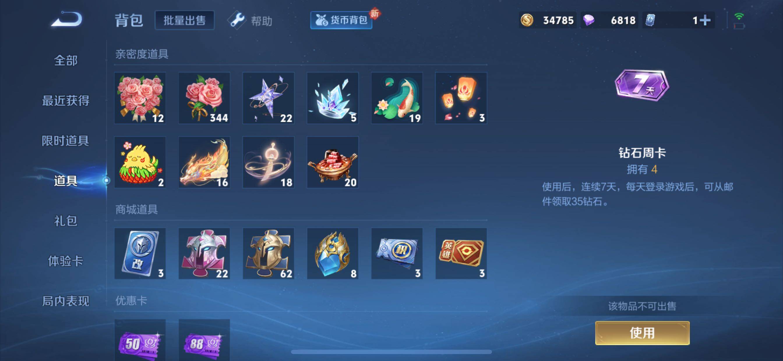 WZCMY3275563王者荣耀账号详情图20 WZCMY3275563王者荣耀账号详情图20