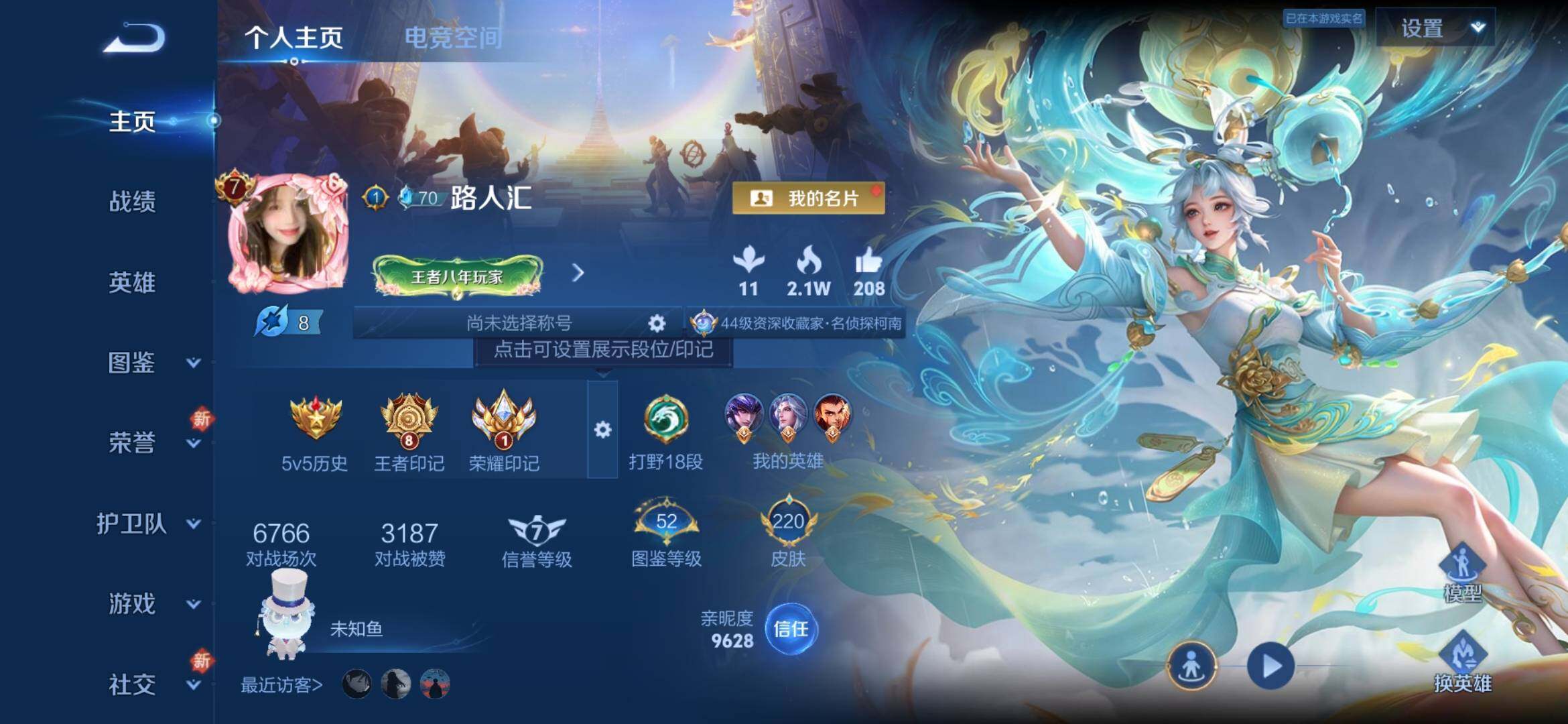WZYXS3280473王者荣耀账号详情图2