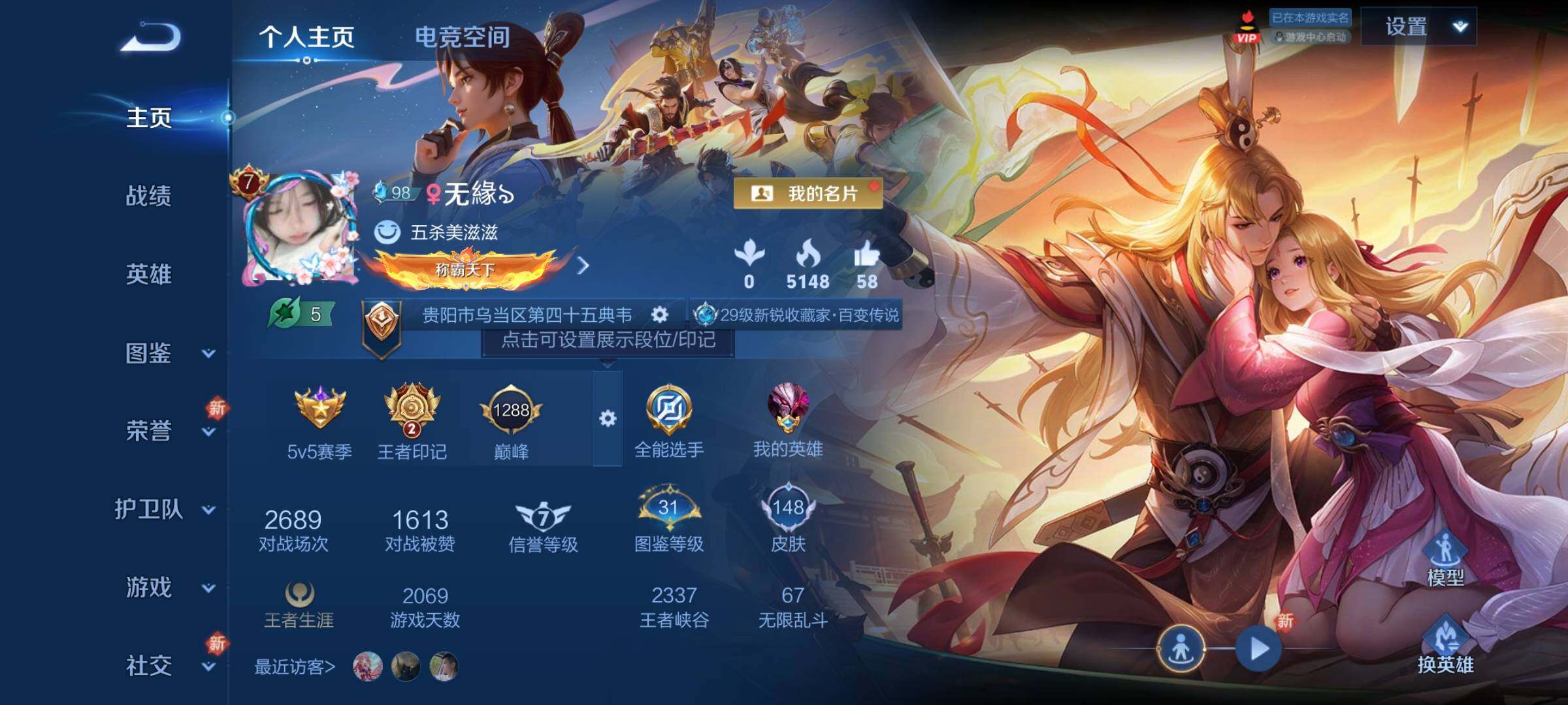 WZCMY3275564王者荣耀账号详情图2