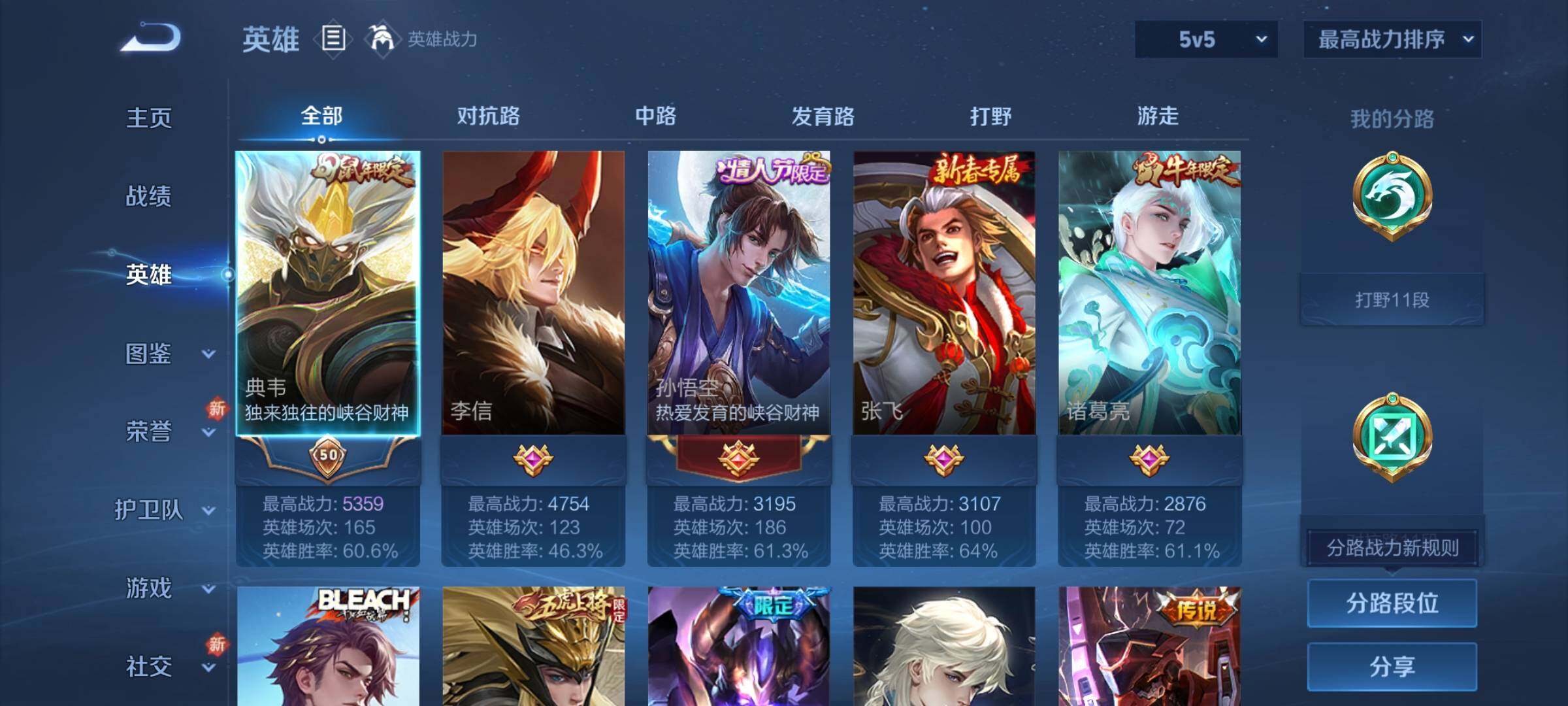 WZCMY3275564王者荣耀账号详情图3