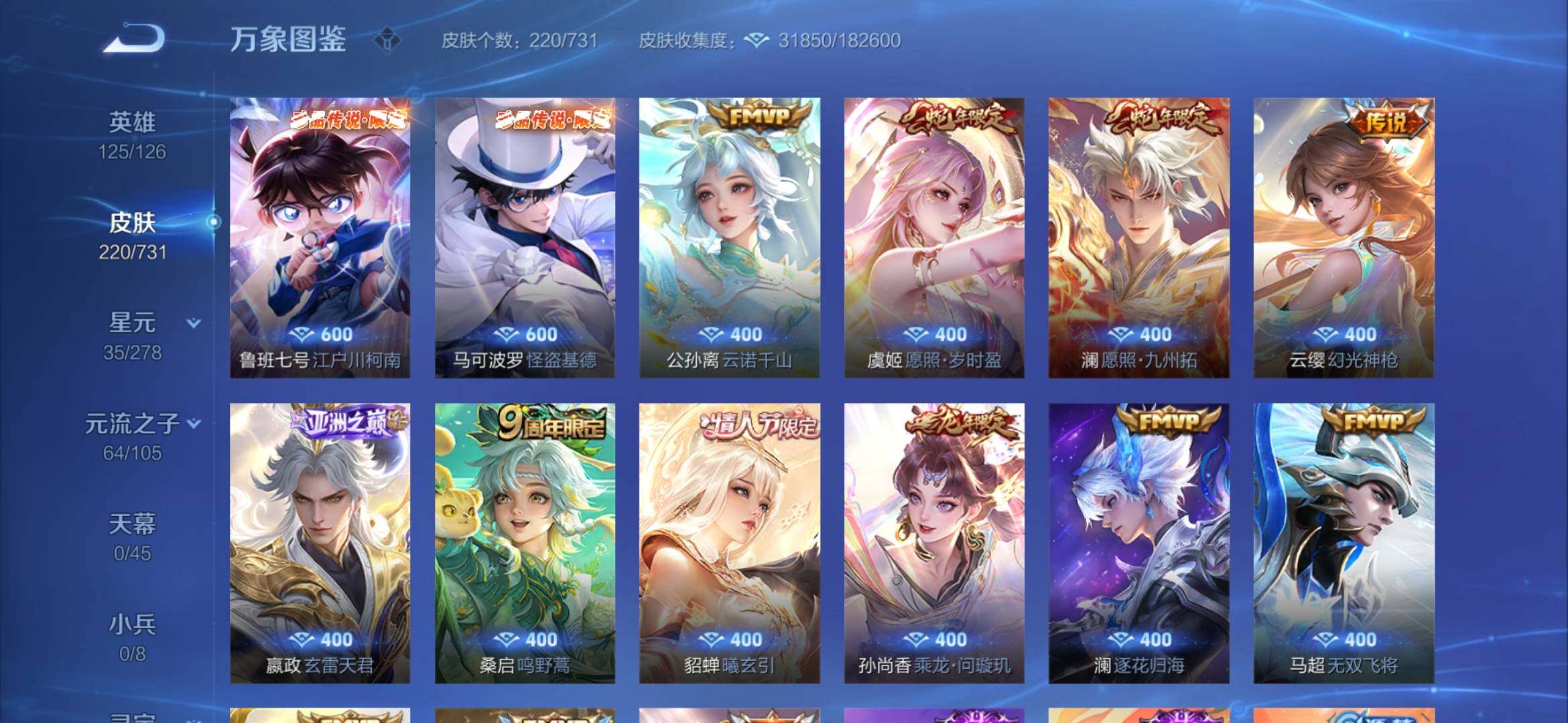 WZYXS3280473王者荣耀账号详情图6