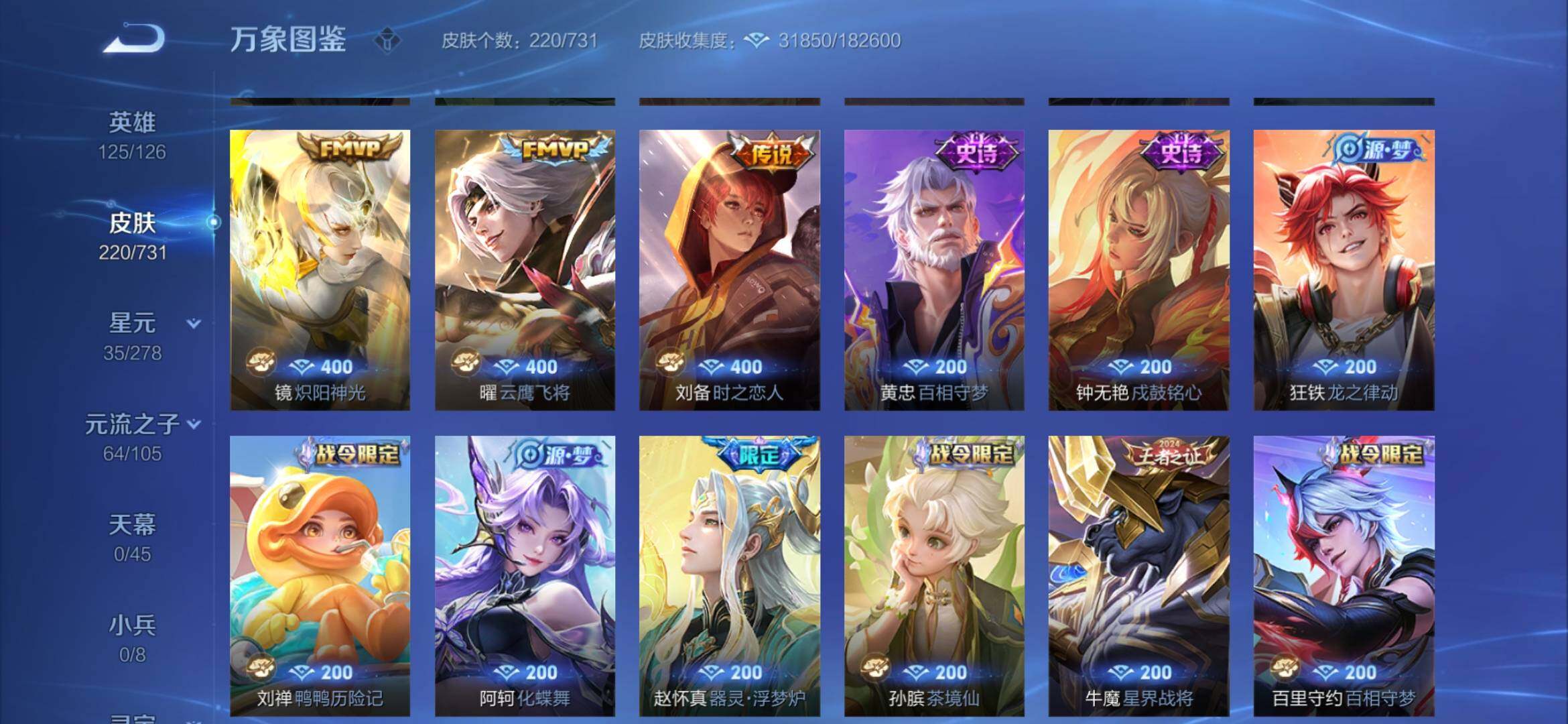 WZYXS3280473王者荣耀账号详情图7