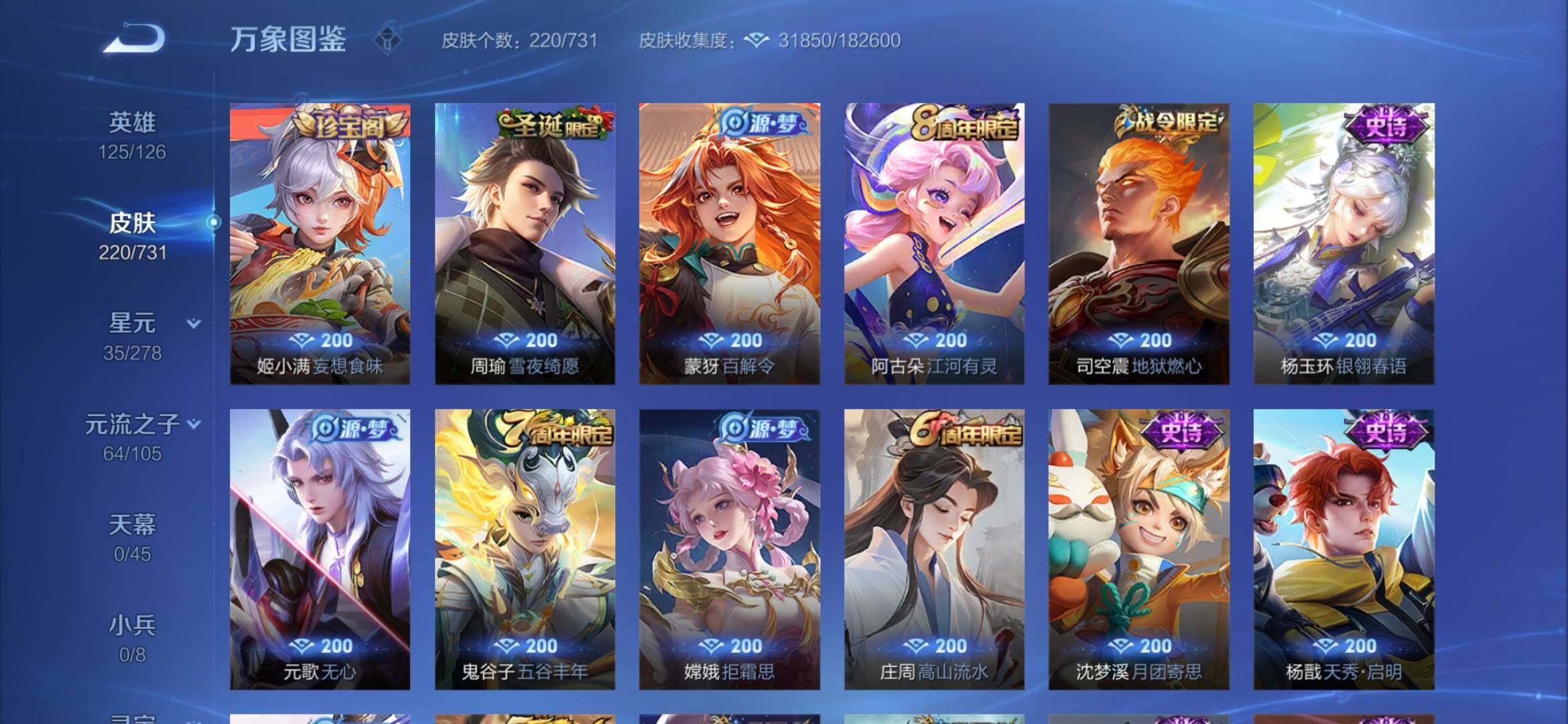 WZYXS3280473王者荣耀账号详情图8