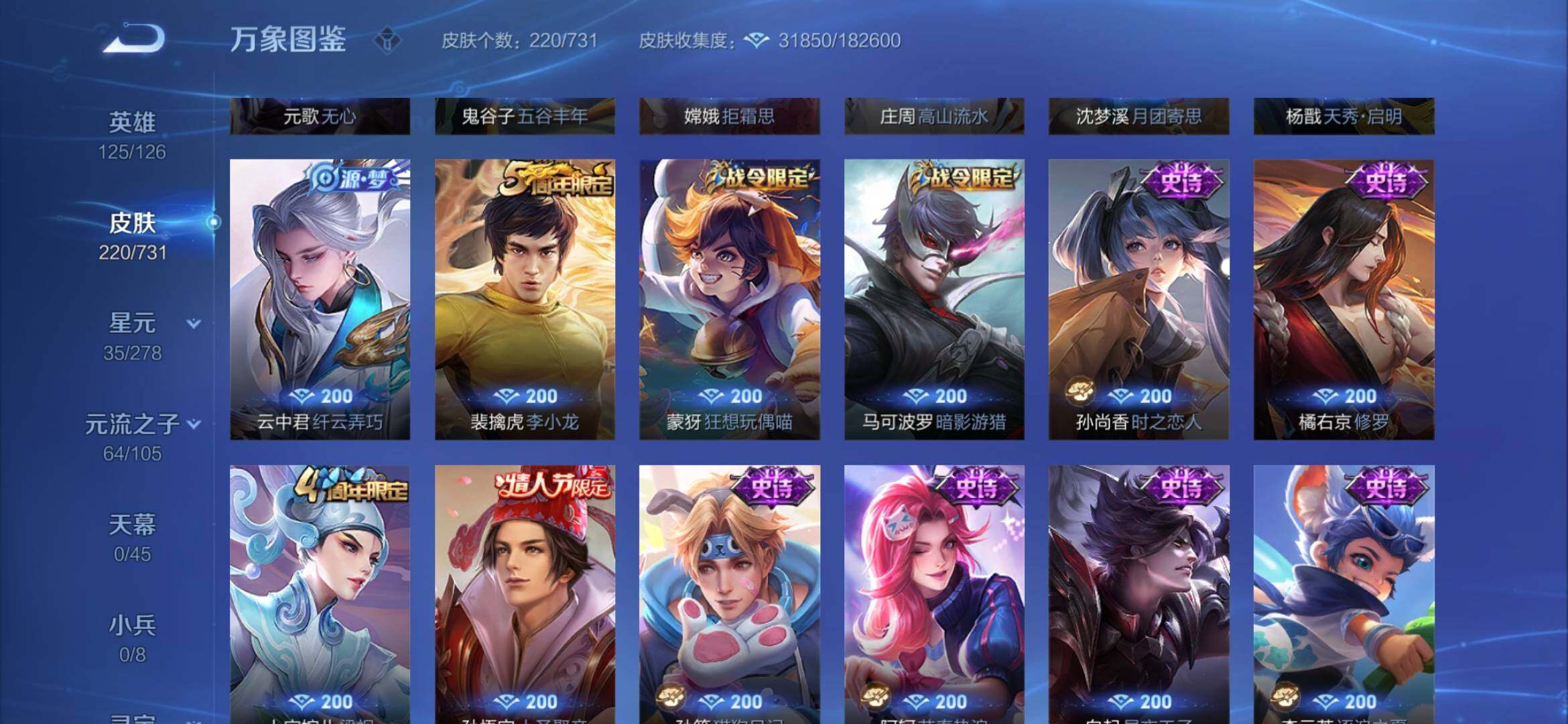 WZYXS3280473王者荣耀账号详情图9
