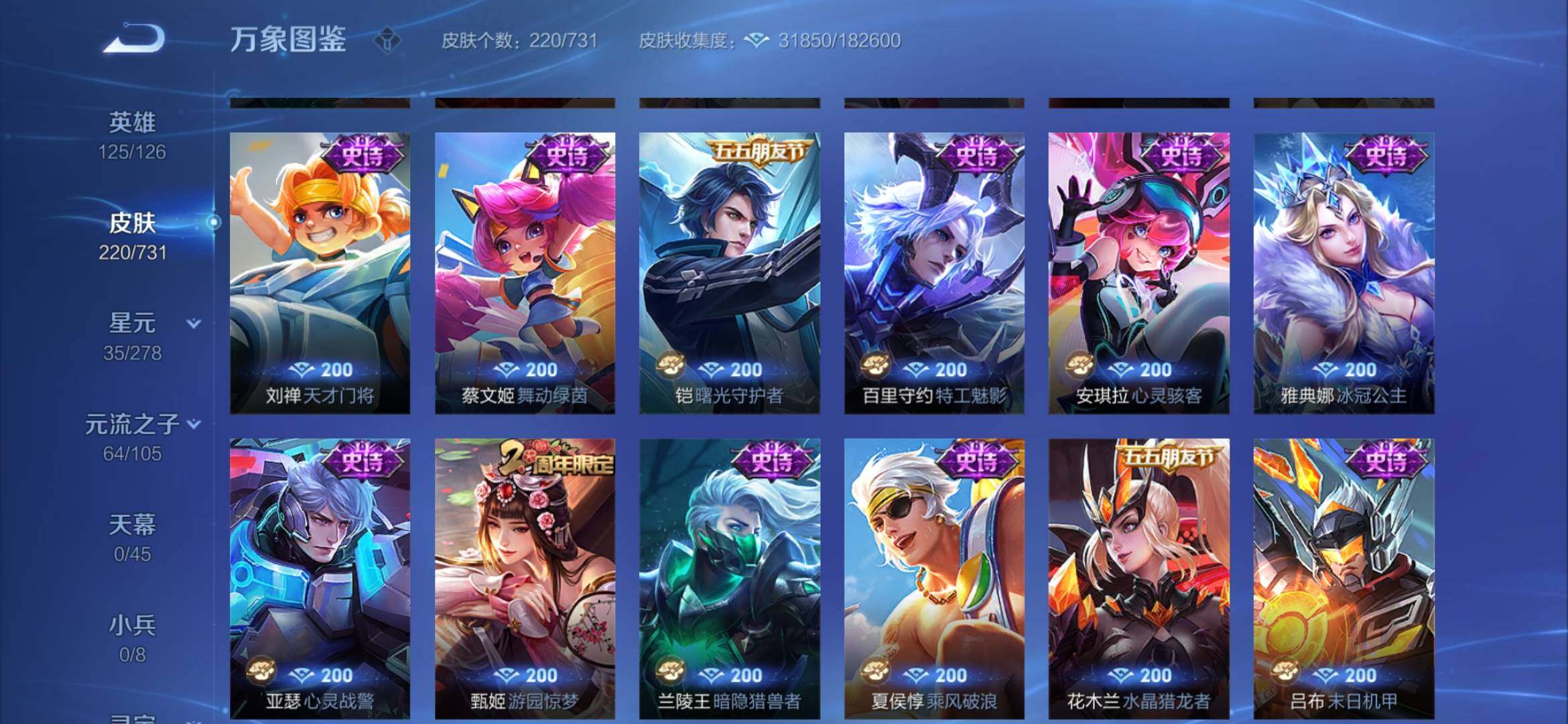 WZYXS3280473王者荣耀账号详情图10