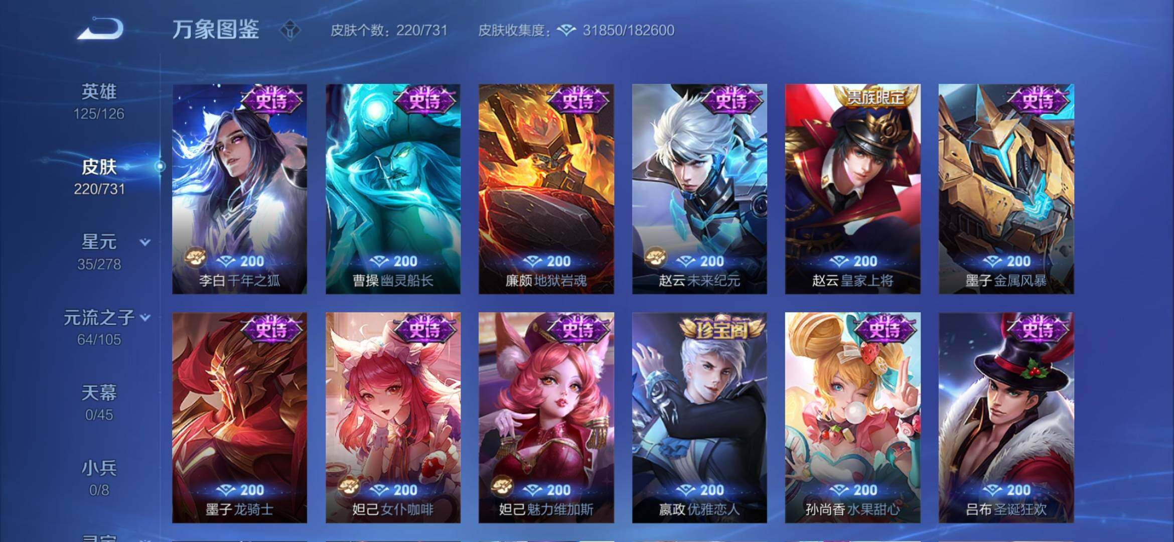 WZYXS3280473王者荣耀账号详情图11