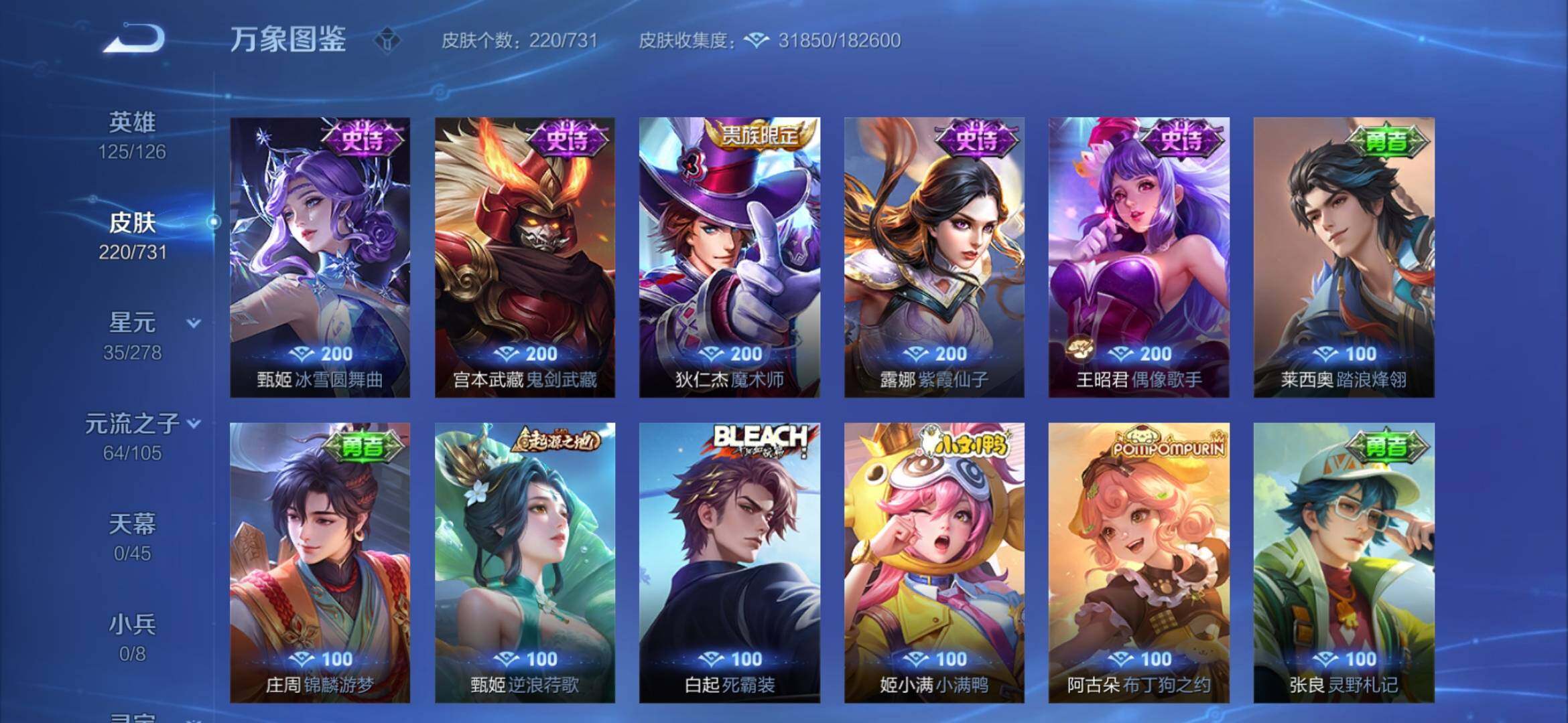 WZYXS3280473王者荣耀账号详情图12