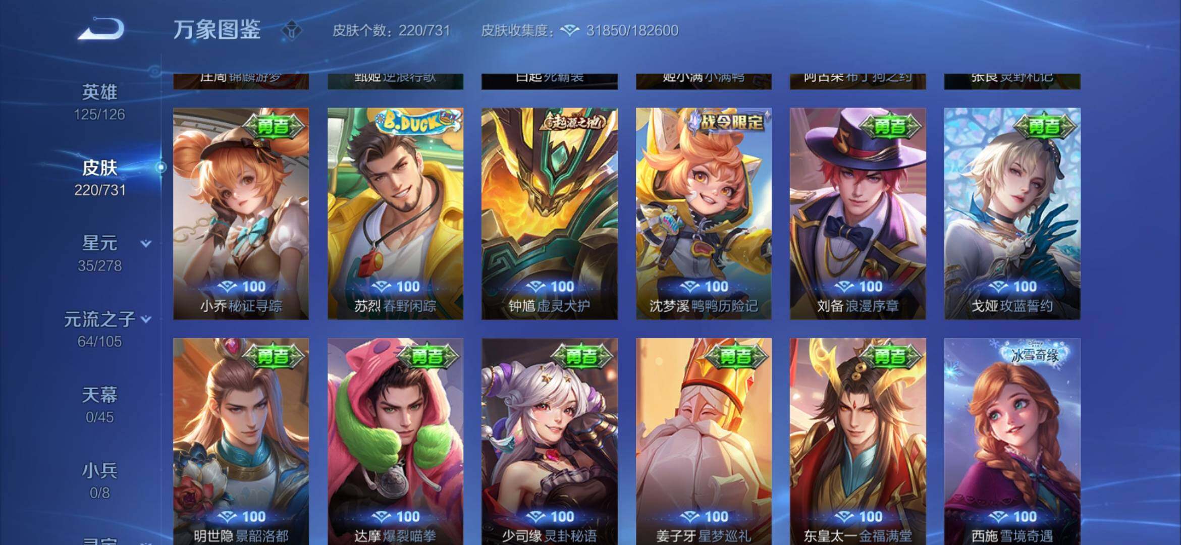 WZYXS3280473王者荣耀账号详情图13