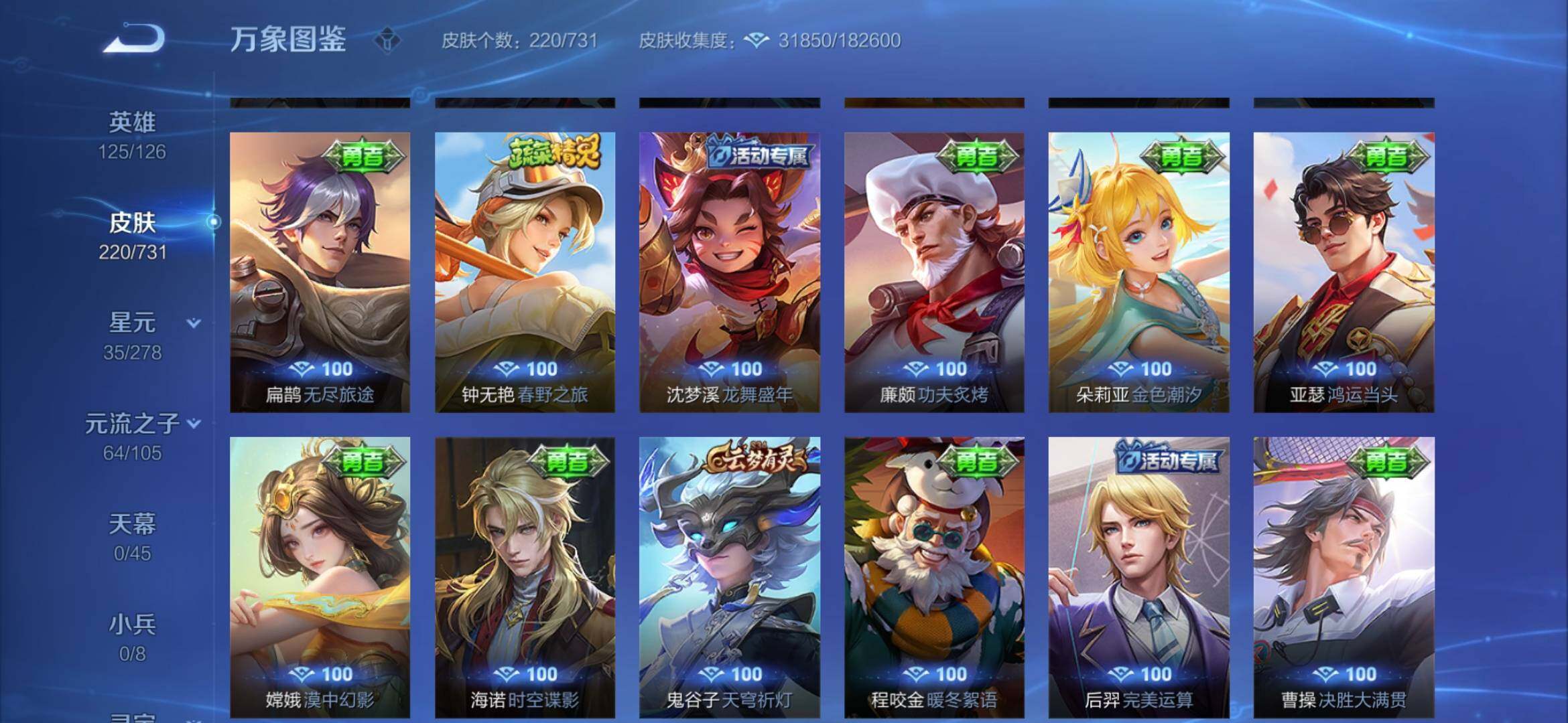 WZYXS3280473王者荣耀账号详情图15