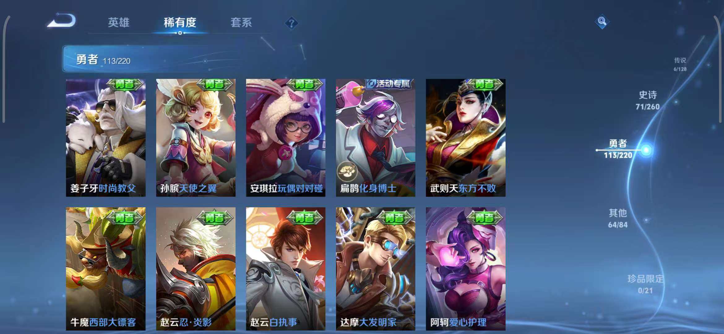 WZEY3276100王者荣耀账号详情图11