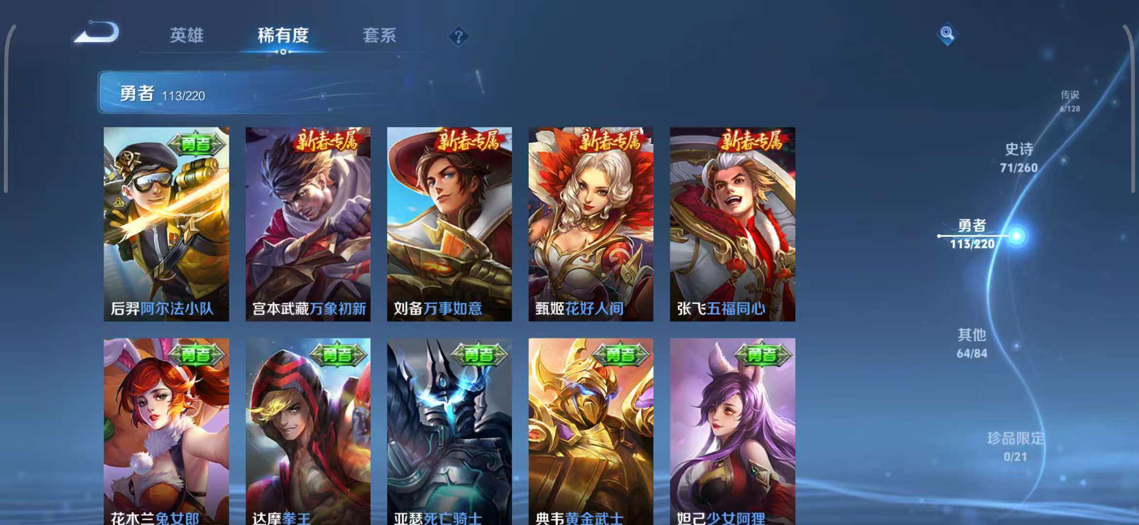 WZEY3276100王者荣耀账号详情图12