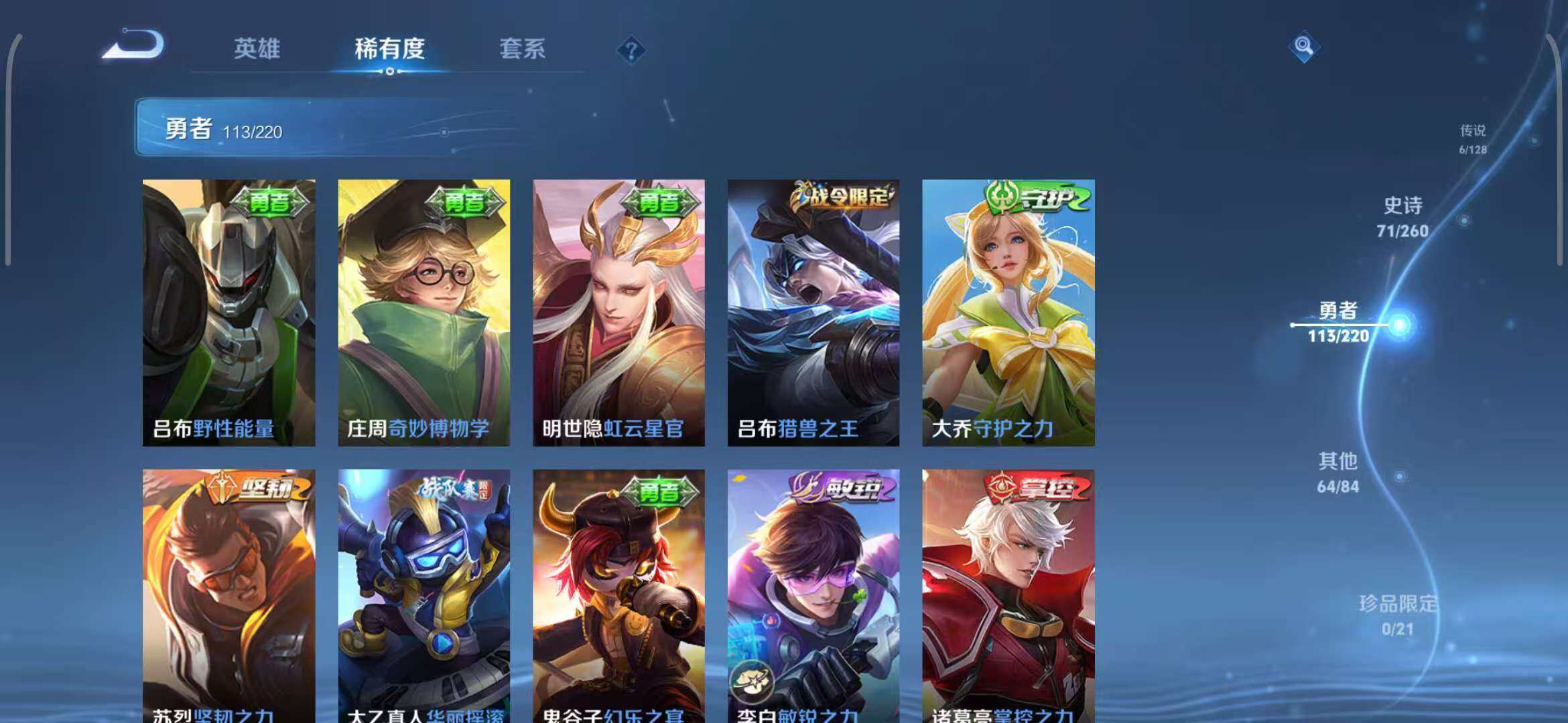 WZEY3276100王者荣耀账号详情图13