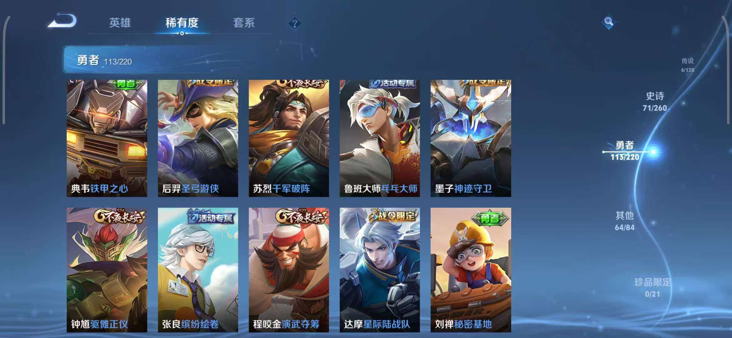 WZEY3276100王者荣耀账号详情图15
