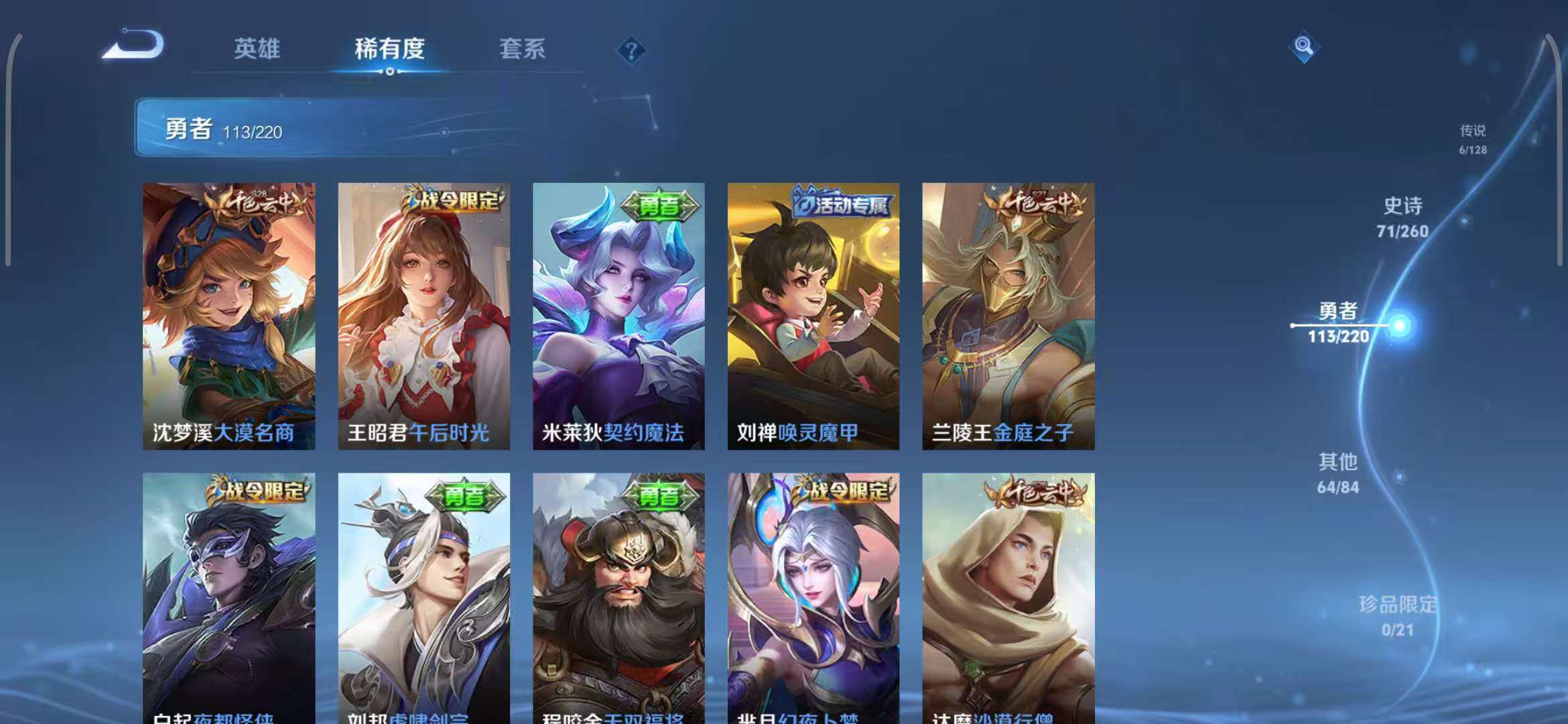 WZEY3276100王者荣耀账号详情图16