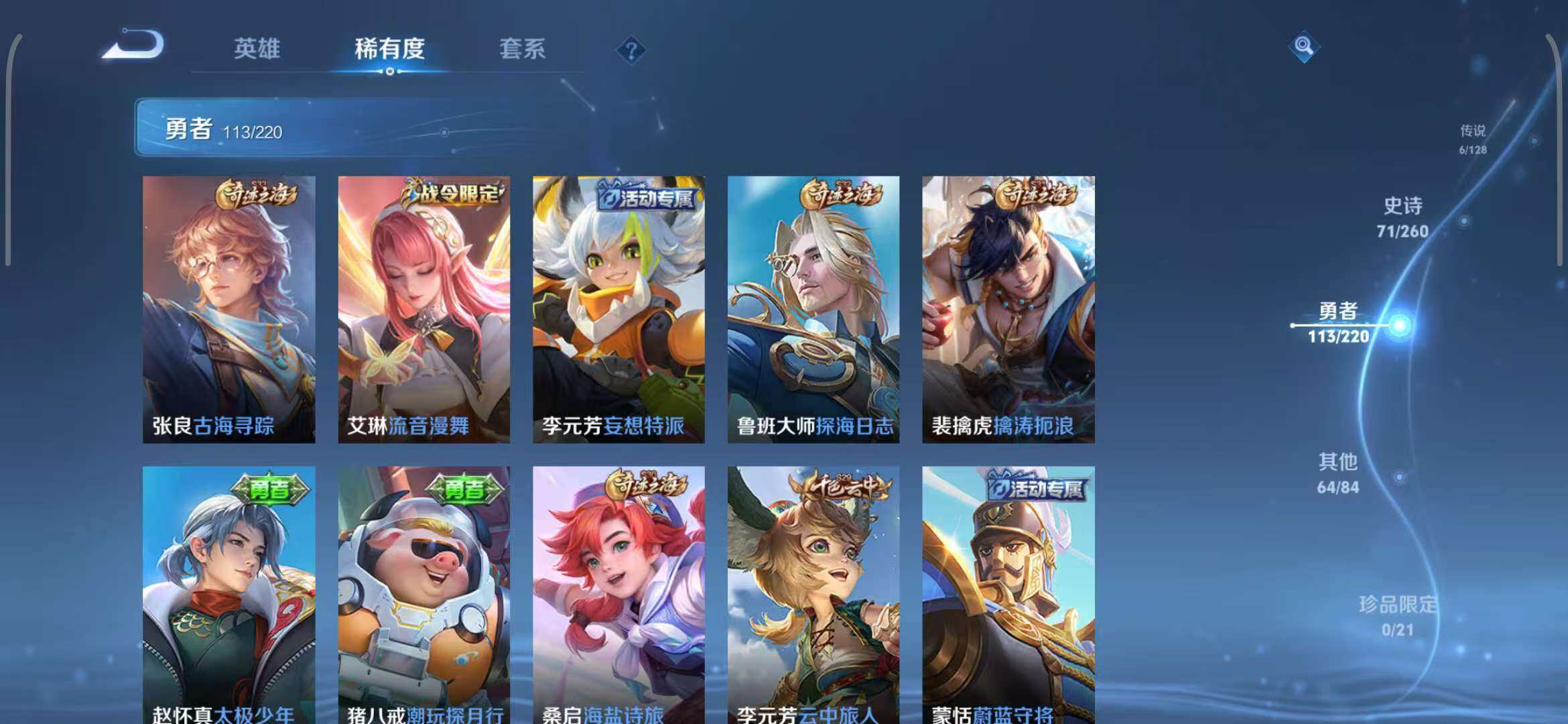 WZEY3276100王者荣耀账号详情图17