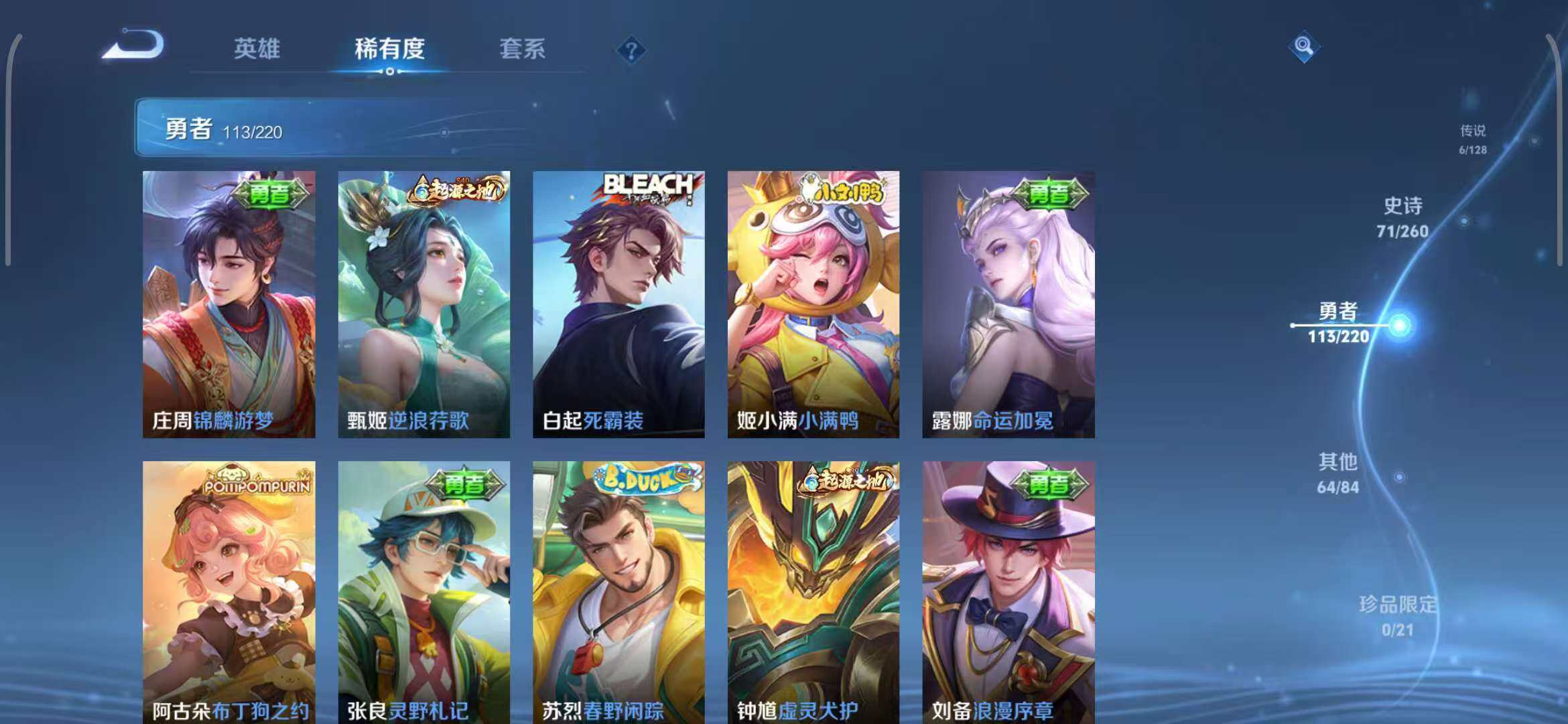 WZEY3276100王者荣耀账号详情图19