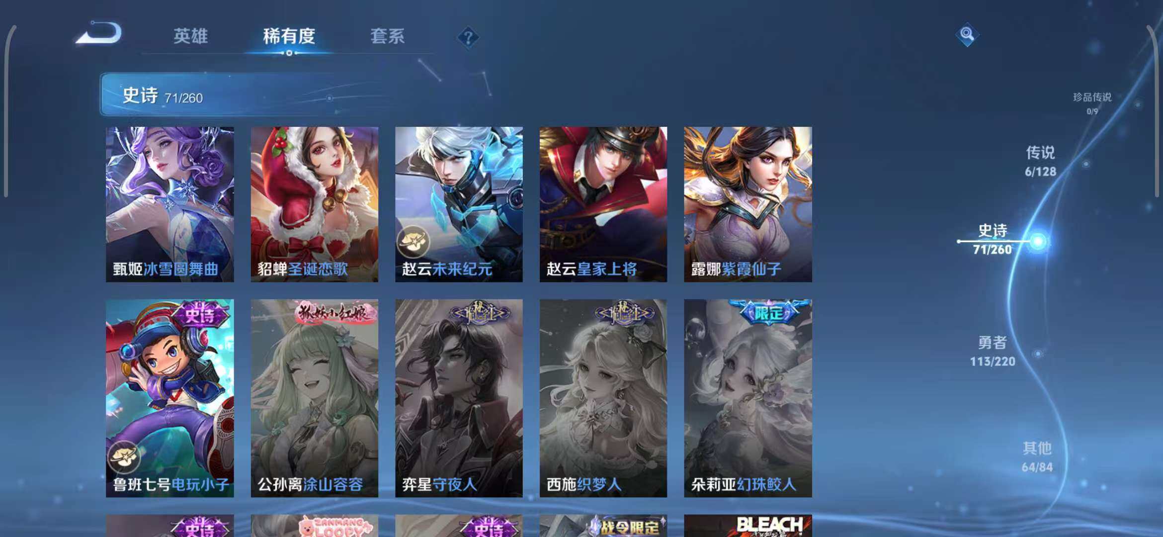 WZEY3276100王者荣耀账号详情图20