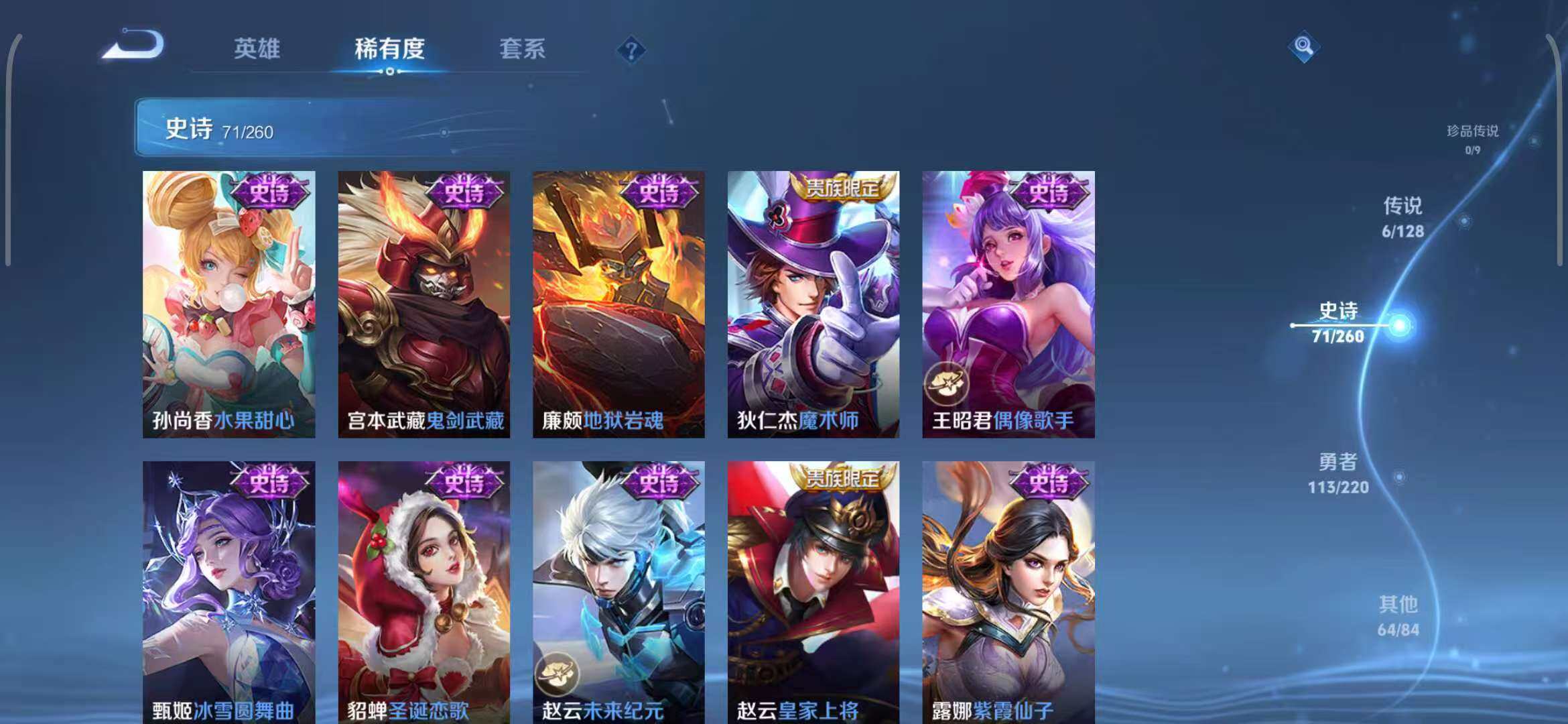 WZEY3276100王者荣耀账号详情图21