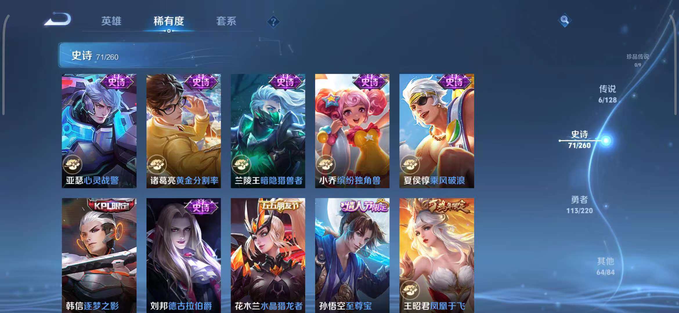 WZEY3276100王者荣耀账号详情图23