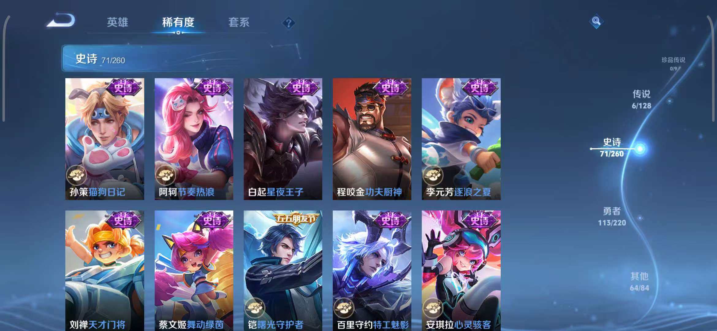 WZEY3276100王者荣耀账号详情图24