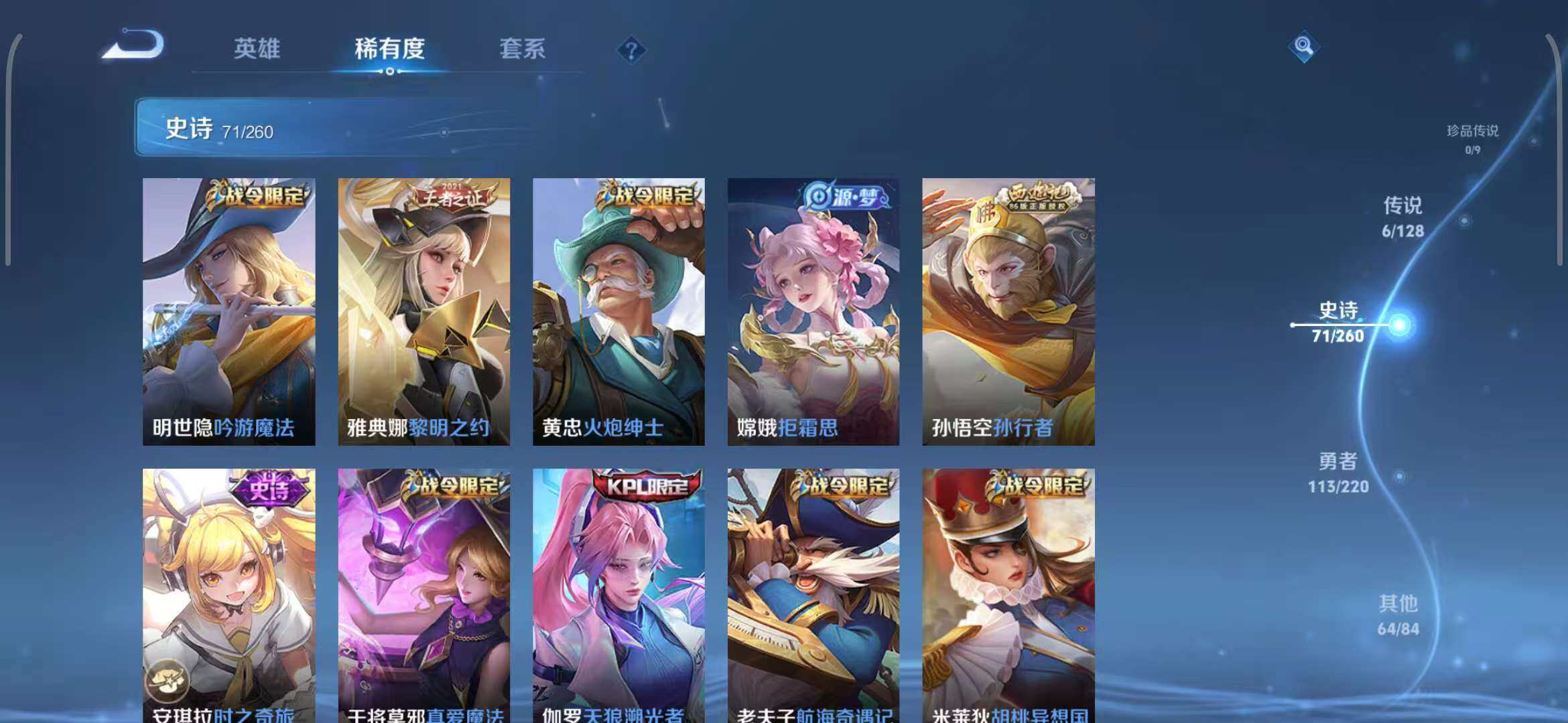 WZEY3276100王者荣耀账号详情图25
