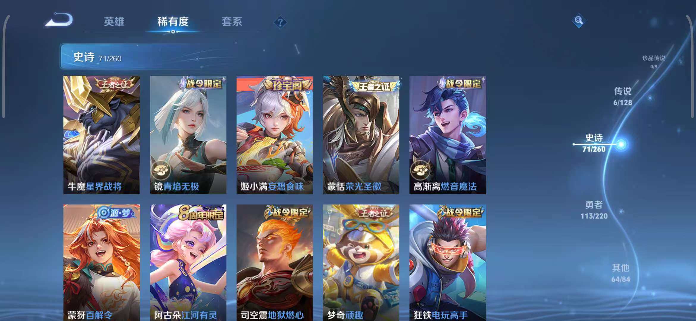 WZEY3276100王者荣耀账号详情图26