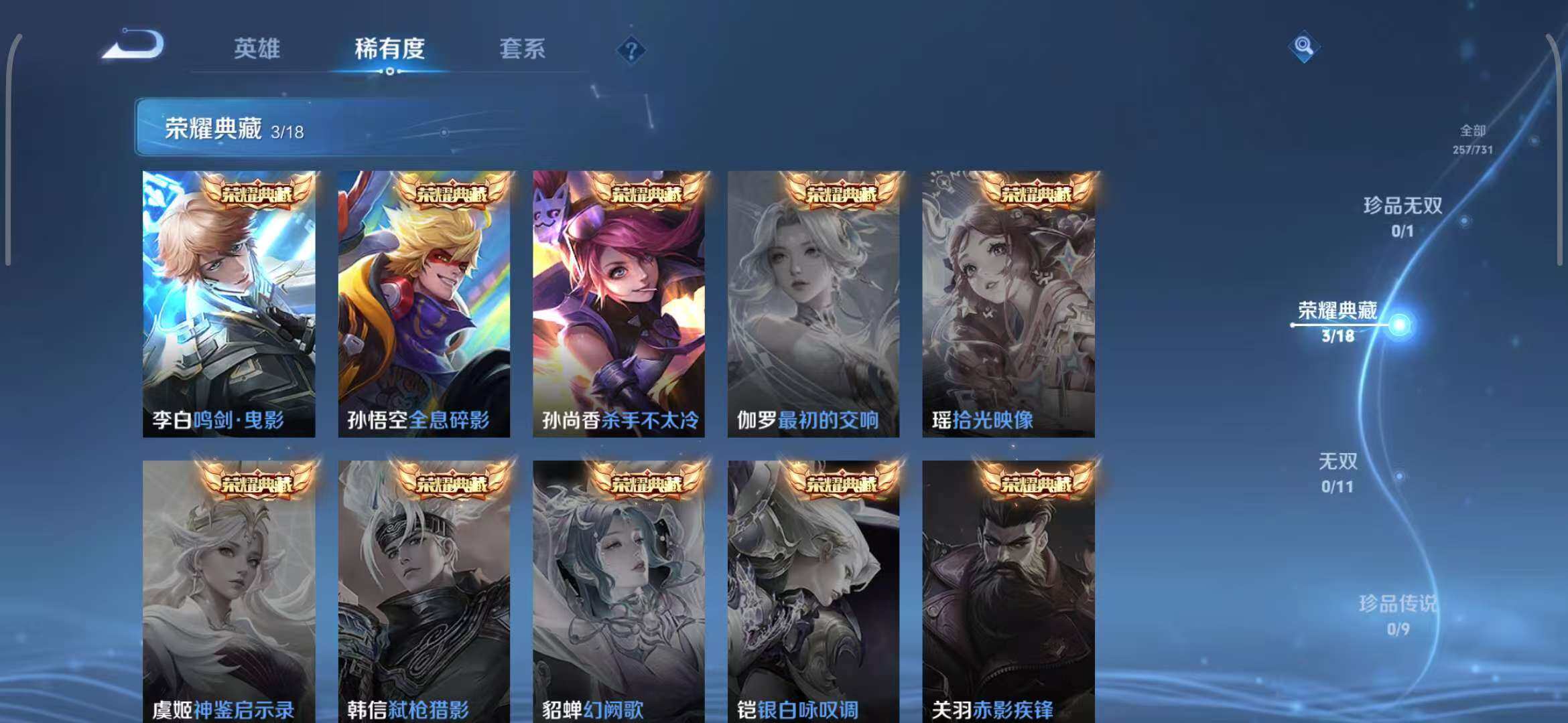 WZEY3276100王者荣耀账号详情图28