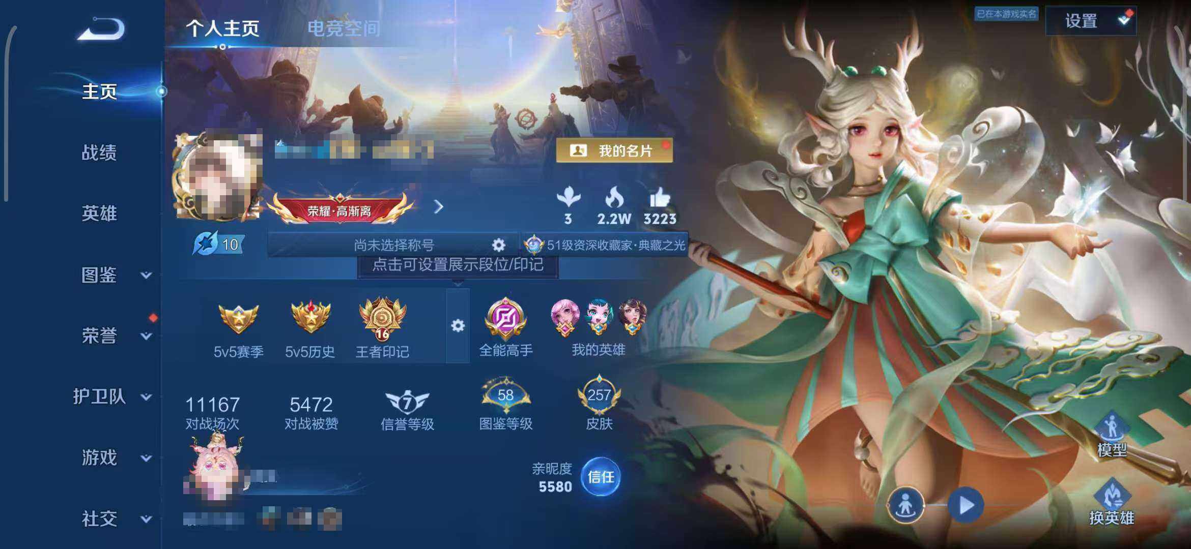 WZEY3276100王者荣耀账号详情图9