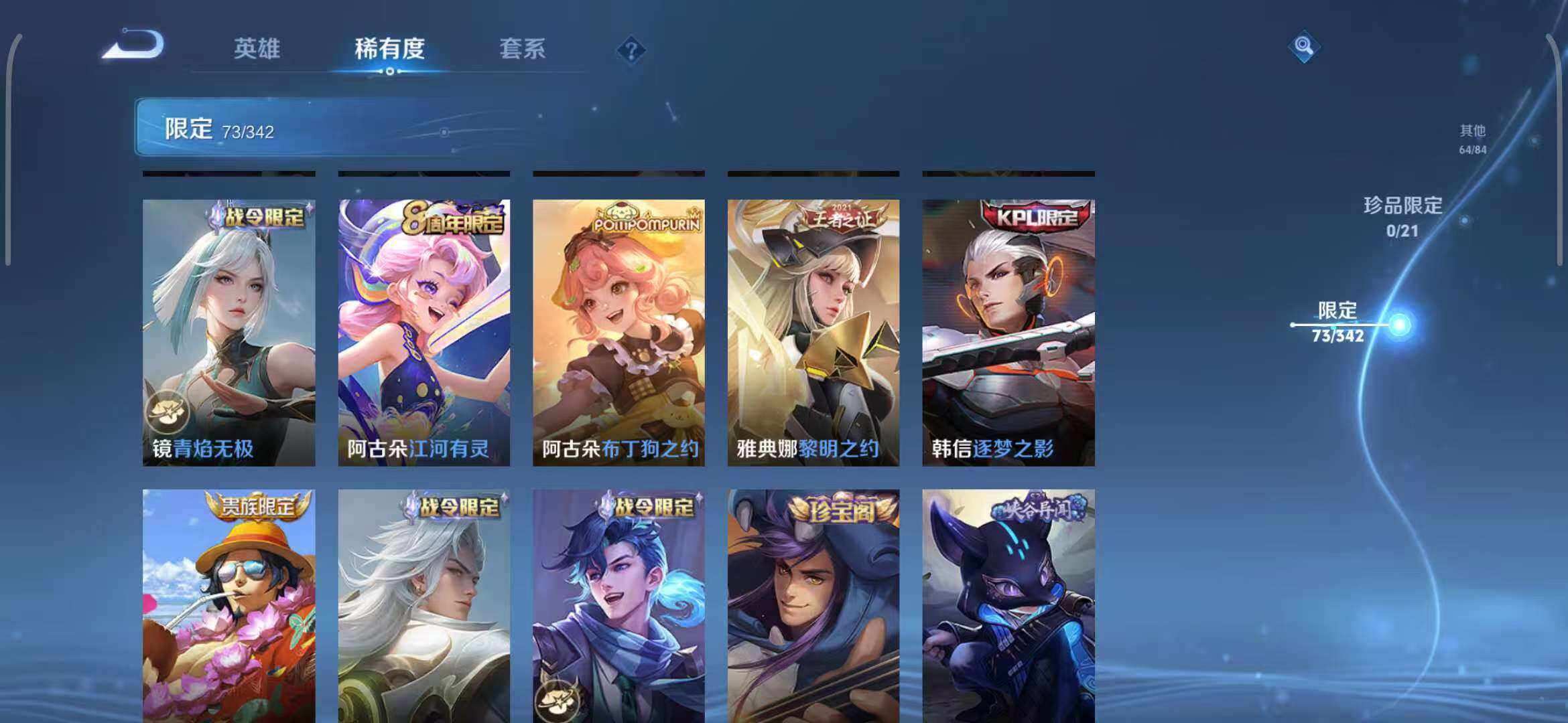 WZEY3276100王者荣耀账号详情图30