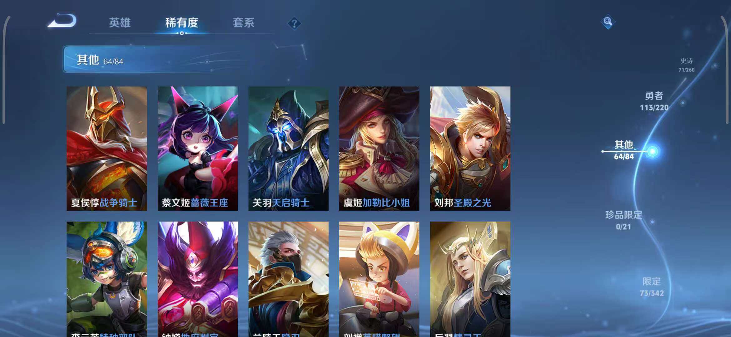 WZEY3276100王者荣耀账号详情图31