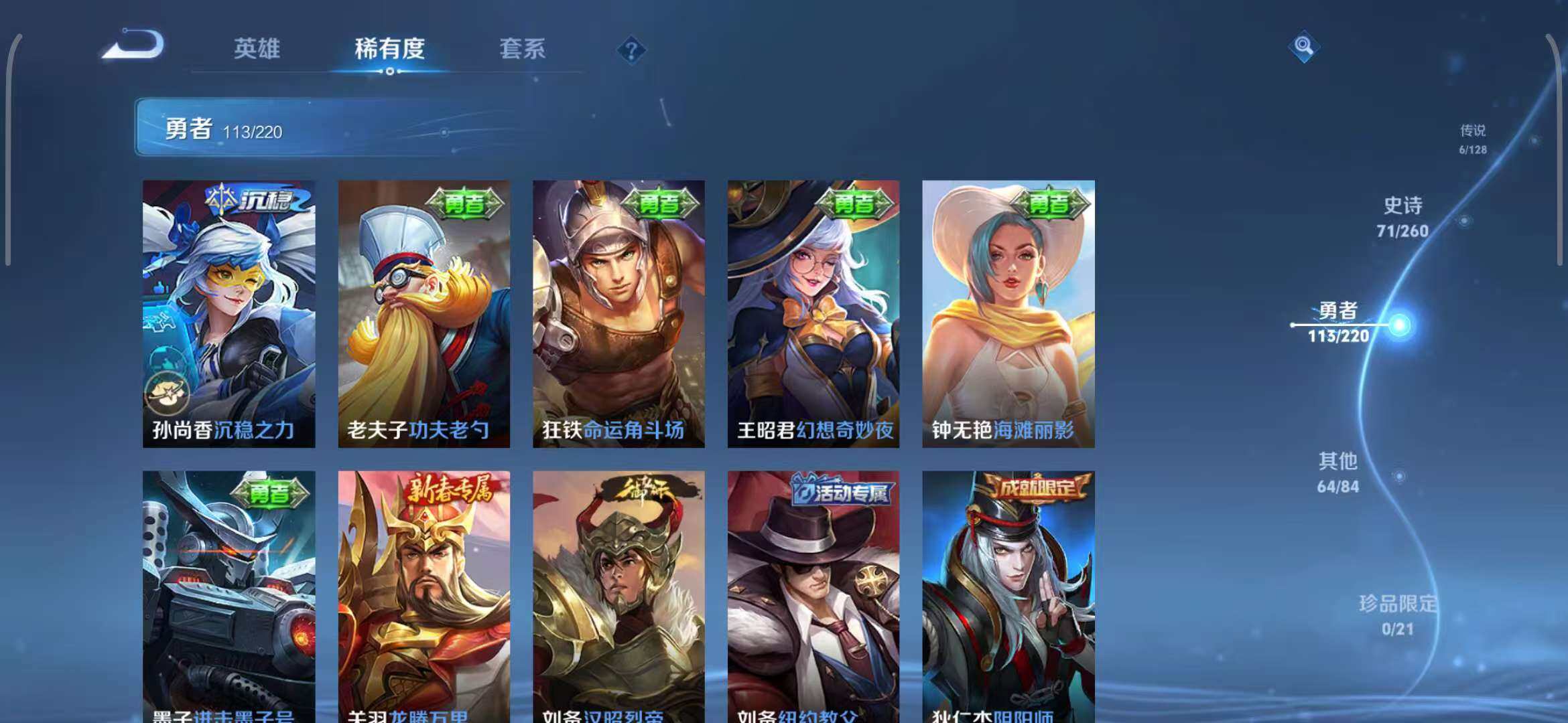 WZEY3276100王者荣耀账号详情图32