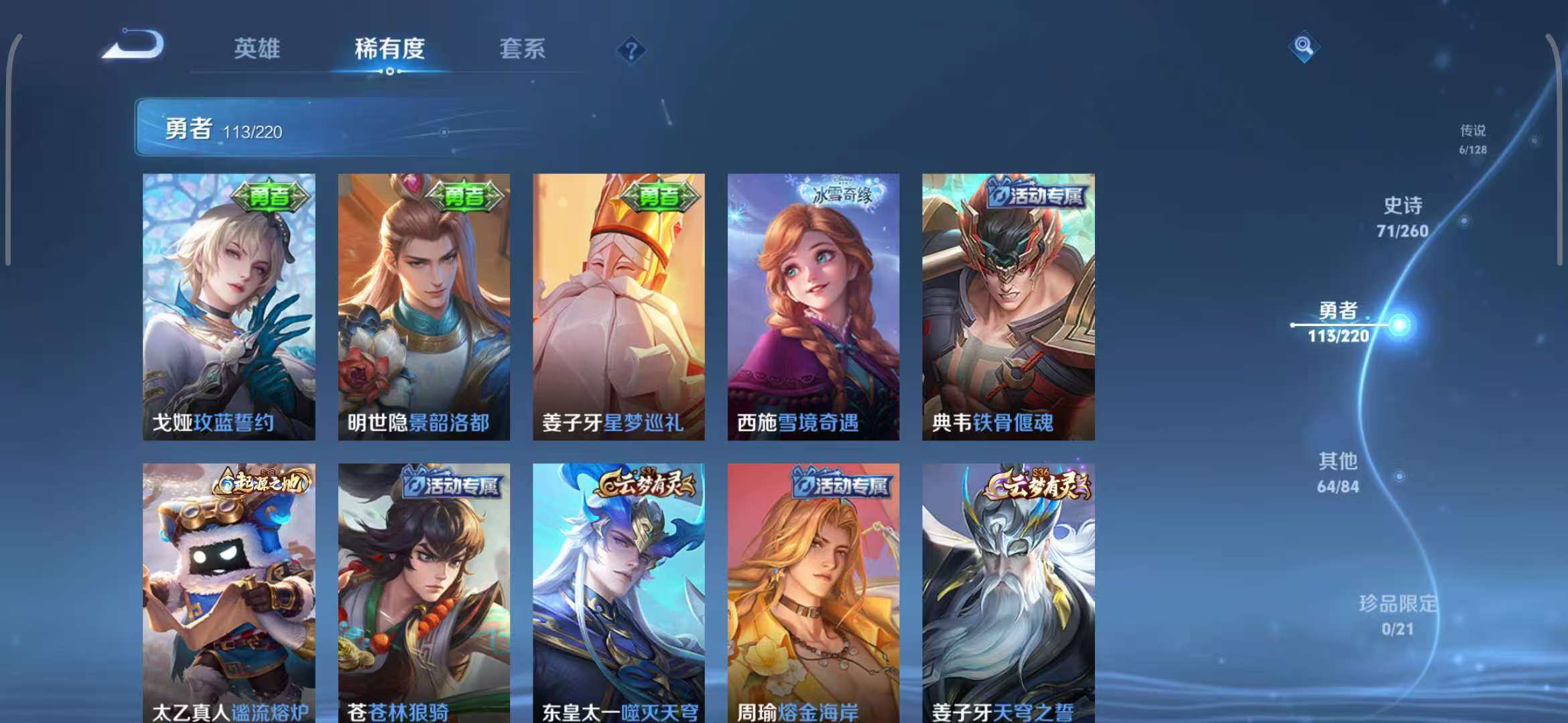 WZEY3276100王者荣耀账号详情图33