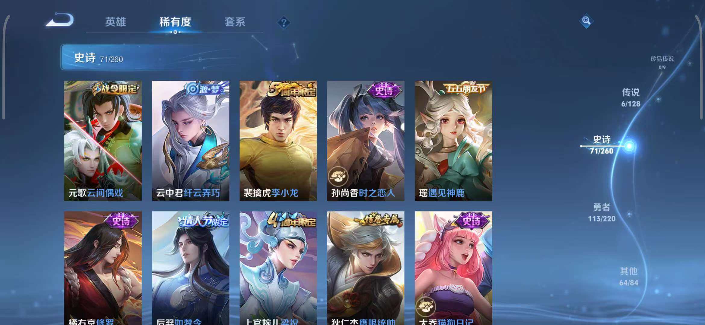 WZEY3276100王者荣耀账号详情图34